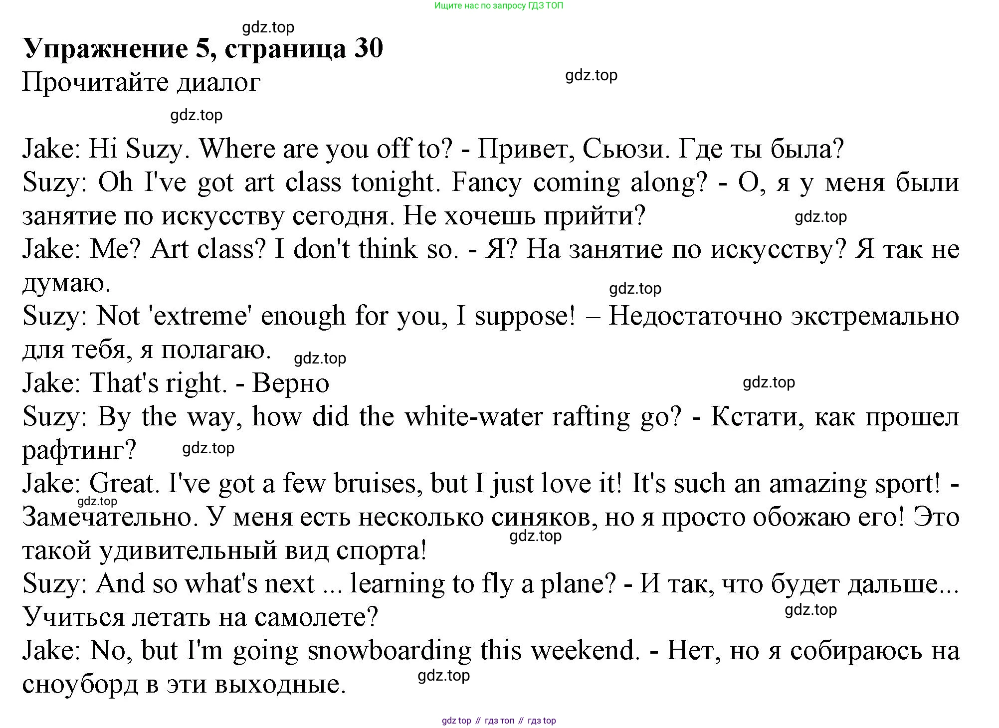 Английский язык (english), 10 класс Учебник (Student's book), авторы: Афанасьева Ольга Васильевна (Afanasyeva Olga), Дули Дженни (Dooley Jenny), Михеева Ирина Владимировна (Mikheeva Irina), Оби Боб (Obee Bob), Эванс Вирджиния (Evans Virginia), издательство Просвещение, Москва, 2019, красного цвета, страница 30, номер 5, Решение 1