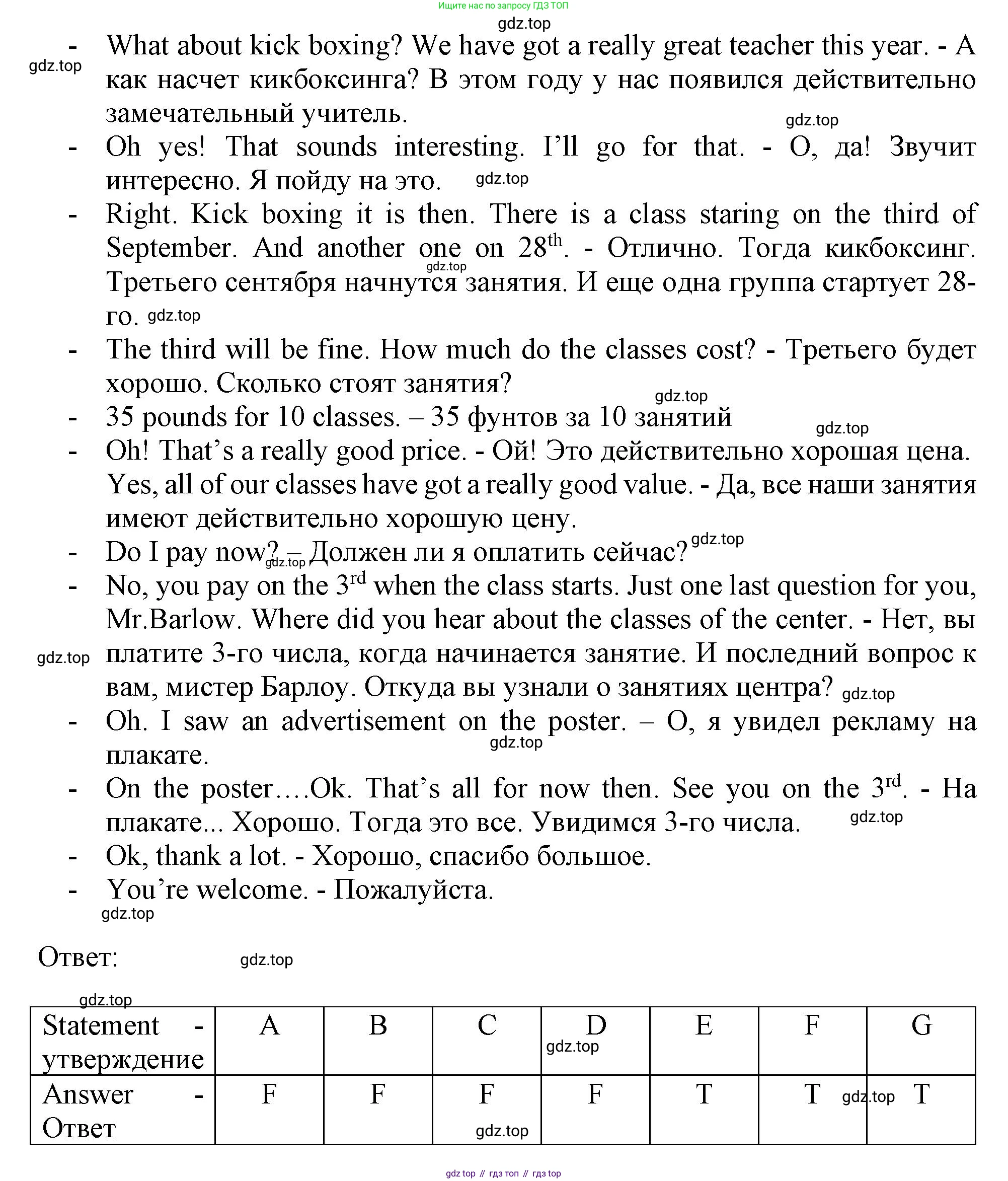 ГДЗ Английский язык (english), 10 класс Учебник (Student's book), авторы: Афанасьева Ольга Васильевна (Afanasyeva Olga), Дули Дженни (Dooley Jenny), Михеева Ирина Владимировна (Mikheeva Irina), Оби Боб (Obee Bob), Эванс Вирджиния (Evans Virginia), издательство Просвещение, Москва, 2019, красного цвета, страница 31, номер 7, Решение 1 (продолжение 3)