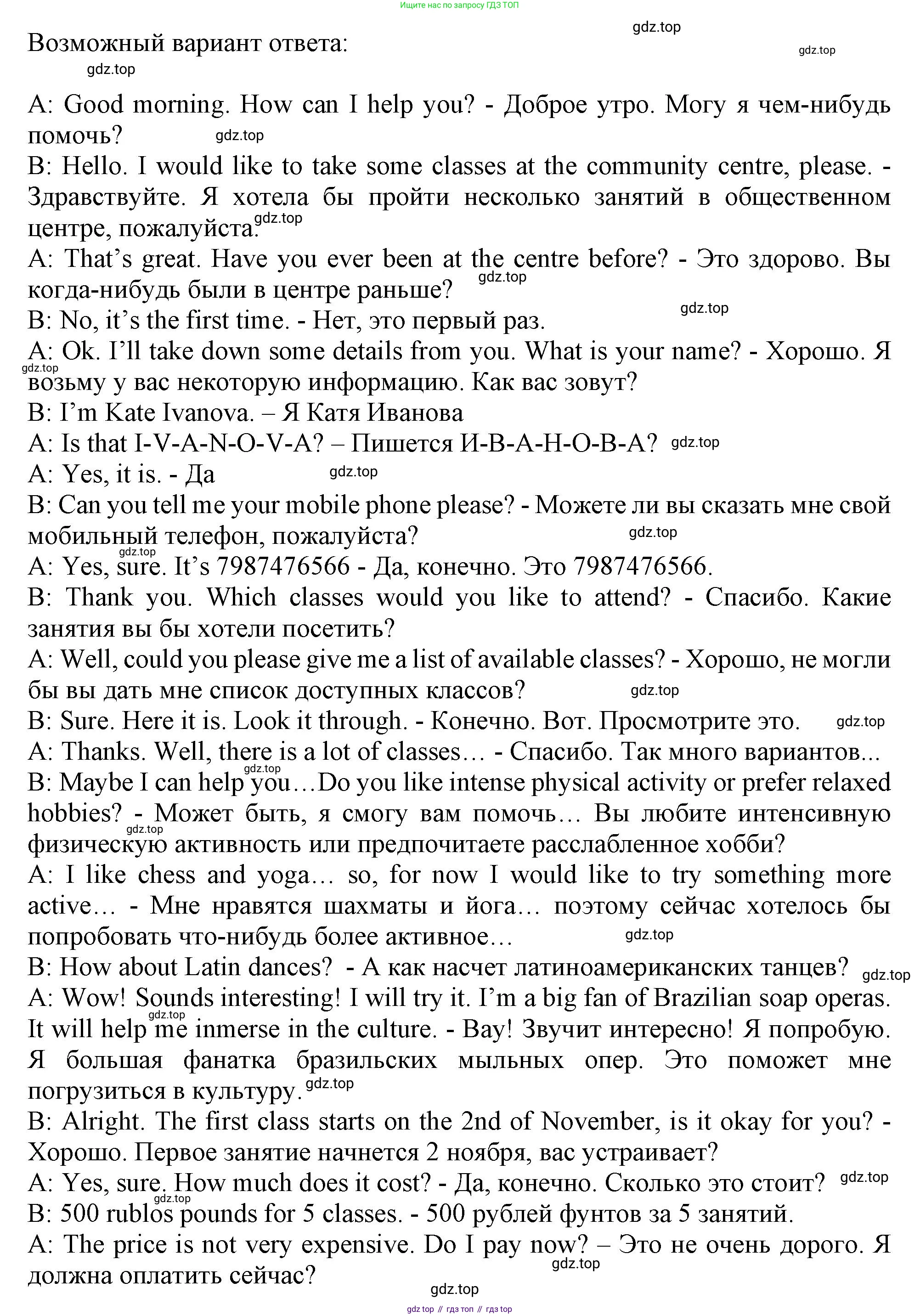 Английский язык (english), 10 класс Учебник (Student's book), авторы: Афанасьева Ольга Васильевна (Afanasyeva Olga), Дули Дженни (Dooley Jenny), Михеева Ирина Владимировна (Mikheeva Irina), Оби Боб (Obee Bob), Эванс Вирджиния (Evans Virginia), издательство Просвещение, Москва, 2019, красного цвета, страница 31, номер 8, Решение 1 (продолжение 2)
