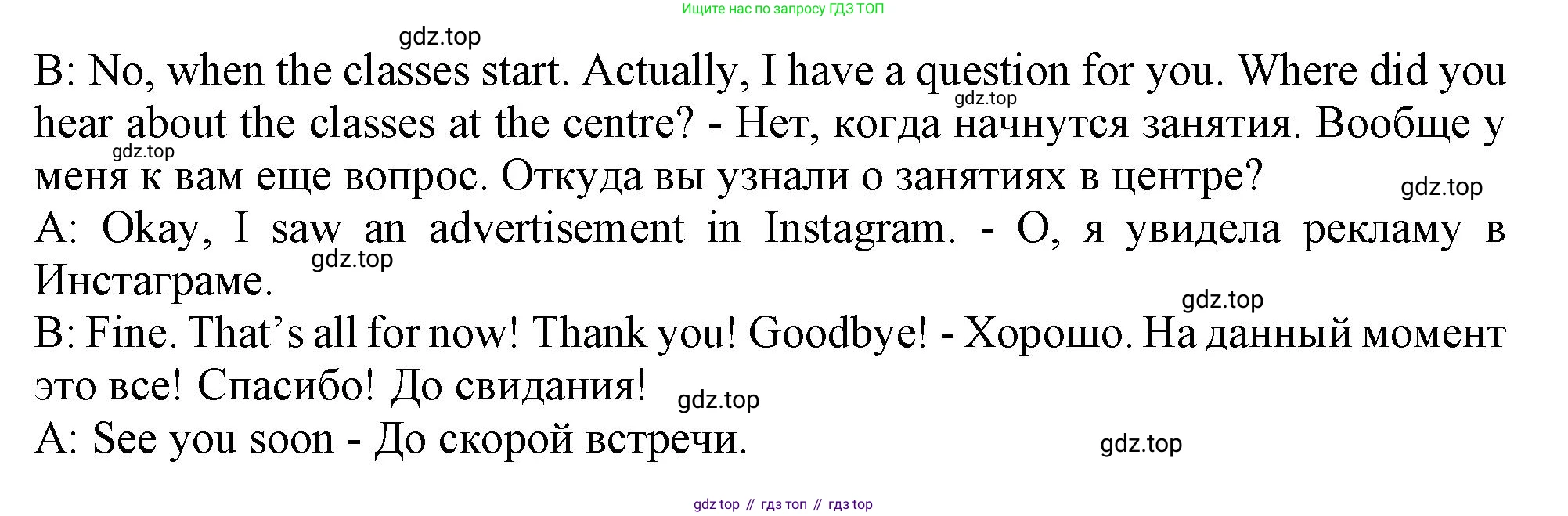 Английский язык (english), 10 класс Учебник (Student's book), авторы: Афанасьева Ольга Васильевна (Afanasyeva Olga), Дули Дженни (Dooley Jenny), Михеева Ирина Владимировна (Mikheeva Irina), Оби Боб (Obee Bob), Эванс Вирджиния (Evans Virginia), издательство Просвещение, Москва, 2019, красного цвета, страница 31, номер 8, Решение 1 (продолжение 3)