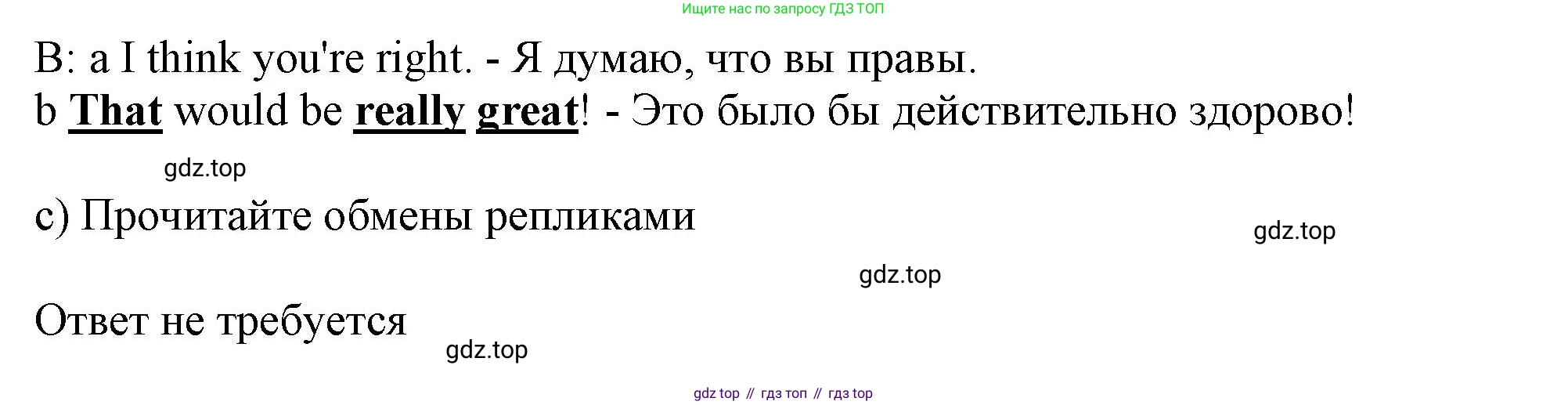 Английский язык (english), 10 класс Учебник (Student's book), авторы: Афанасьева Ольга Васильевна (Afanasyeva Olga), Дули Дженни (Dooley Jenny), Михеева Ирина Владимировна (Mikheeva Irina), Оби Боб (Obee Bob), Эванс Вирджиния (Evans Virginia), издательство Просвещение, Москва, 2019, красного цвета, страница 31, номер 9, Решение 1 (продолжение 2)