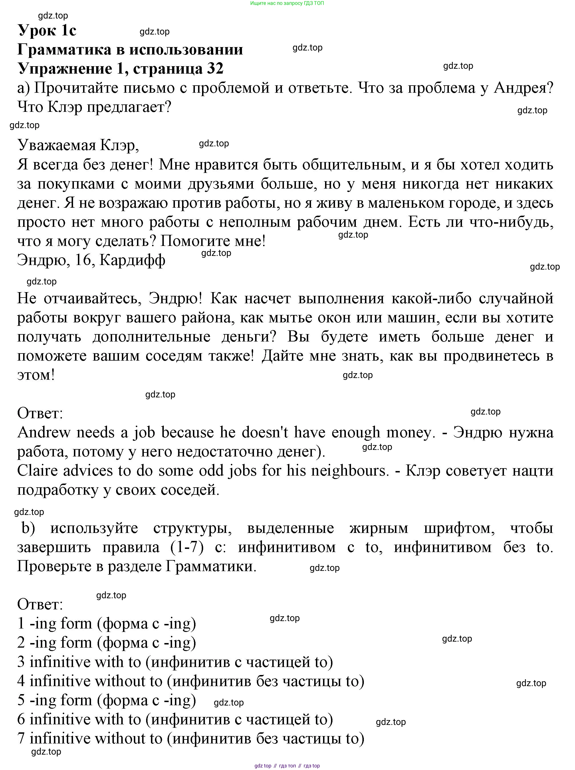Английский язык (english), 10 класс Учебник (Student's book), авторы: Афанасьева Ольга Васильевна (Afanasyeva Olga), Дули Дженни (Dooley Jenny), Михеева Ирина Владимировна (Mikheeva Irina), Оби Боб (Obee Bob), Эванс Вирджиния (Evans Virginia), издательство Просвещение, Москва, 2019, красного цвета, страница 32, номер 1, Решение 1