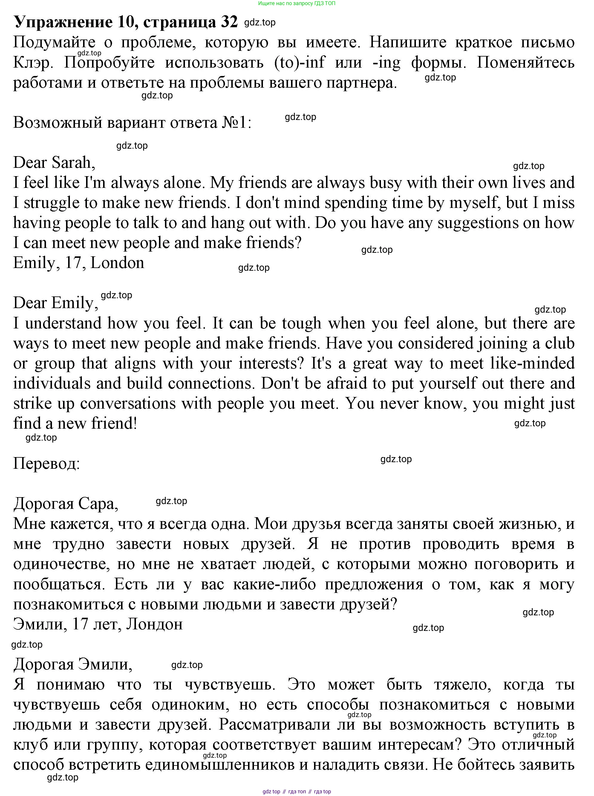 ГДЗ Английский язык (english), 10 класс Учебник (Student's book), авторы: Афанасьева Ольга Васильевна (Afanasyeva Olga), Дули Дженни (Dooley Jenny), Михеева Ирина Владимировна (Mikheeva Irina), Оби Боб (Obee Bob), Эванс Вирджиния (Evans Virginia), издательство Просвещение, Москва, 2019, красного цвета, страница 33, номер 10, Решение 1