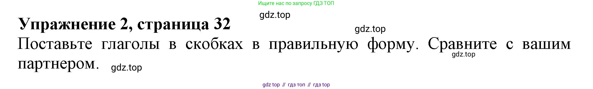 Английский язык (english), 10 класс Учебник (Student's book), авторы: Афанасьева Ольга Васильевна (Afanasyeva Olga), Дули Дженни (Dooley Jenny), Михеева Ирина Владимировна (Mikheeva Irina), Оби Боб (Obee Bob), Эванс Вирджиния (Evans Virginia), издательство Просвещение, Москва, 2019, красного цвета, страница 32, номер 2, Решение 1