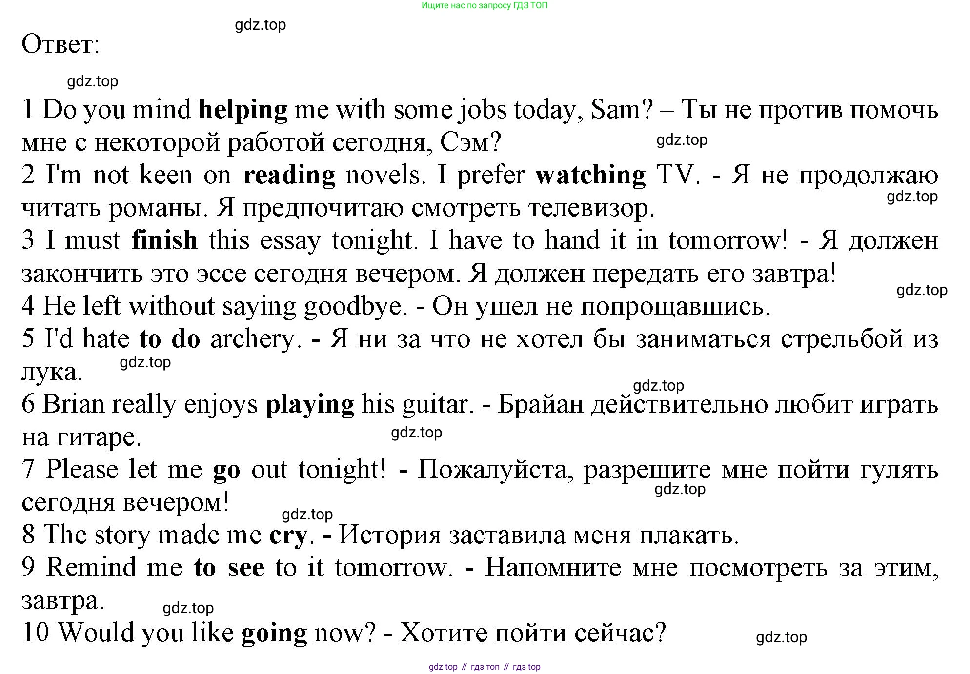 Английский язык (english), 10 класс Учебник (Student's book), авторы: Афанасьева Ольга Васильевна (Afanasyeva Olga), Дули Дженни (Dooley Jenny), Михеева Ирина Владимировна (Mikheeva Irina), Оби Боб (Obee Bob), Эванс Вирджиния (Evans Virginia), издательство Просвещение, Москва, 2019, красного цвета, страница 32, номер 2, Решение 1 (продолжение 2)