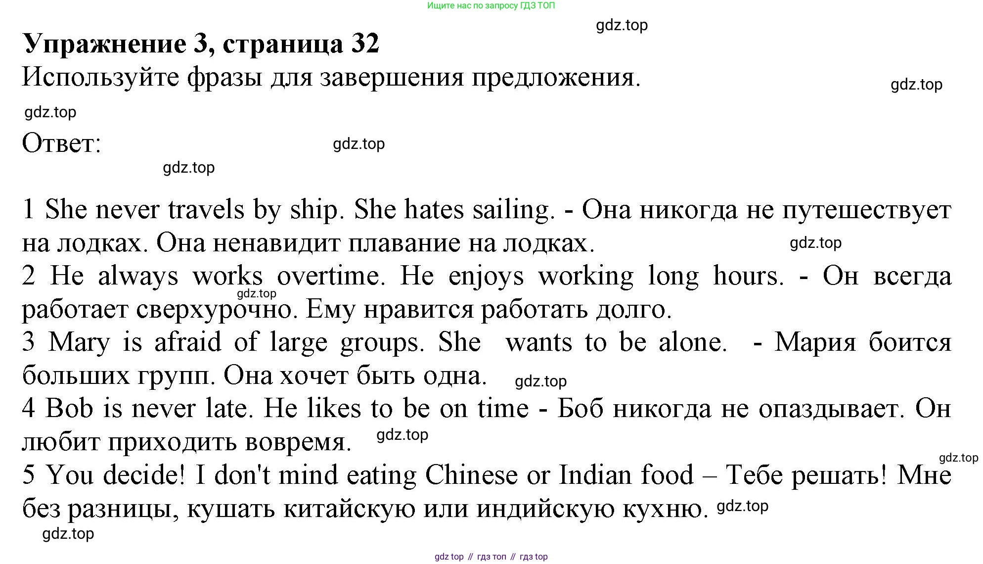 Английский язык (english), 10 класс Учебник (Student's book), авторы: Афанасьева Ольга Васильевна (Afanasyeva Olga), Дули Дженни (Dooley Jenny), Михеева Ирина Владимировна (Mikheeva Irina), Оби Боб (Obee Bob), Эванс Вирджиния (Evans Virginia), издательство Просвещение, Москва, 2019, красного цвета, страница 32, номер 3, Решение 1