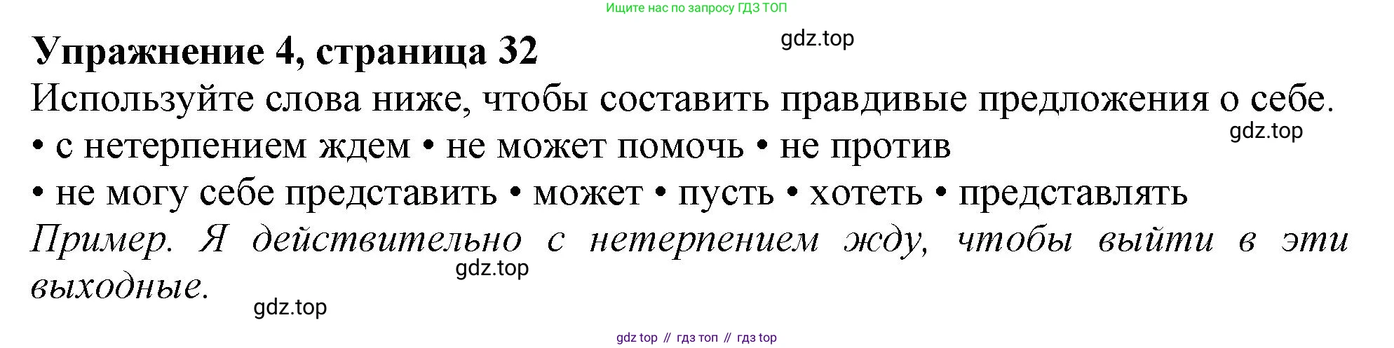 Английский язык (english), 10 класс Учебник (Student's book), авторы: Афанасьева Ольга Васильевна (Afanasyeva Olga), Дули Дженни (Dooley Jenny), Михеева Ирина Владимировна (Mikheeva Irina), Оби Боб (Obee Bob), Эванс Вирджиния (Evans Virginia), издательство Просвещение, Москва, 2019, красного цвета, страница 32, номер 4, Решение 1