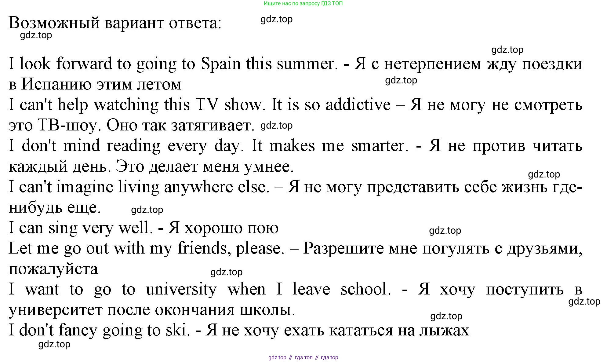 Английский язык (english), 10 класс Учебник (Student's book), авторы: Афанасьева Ольга Васильевна (Afanasyeva Olga), Дули Дженни (Dooley Jenny), Михеева Ирина Владимировна (Mikheeva Irina), Оби Боб (Obee Bob), Эванс Вирджиния (Evans Virginia), издательство Просвещение, Москва, 2019, красного цвета, страница 32, номер 4, Решение 1 (продолжение 2)