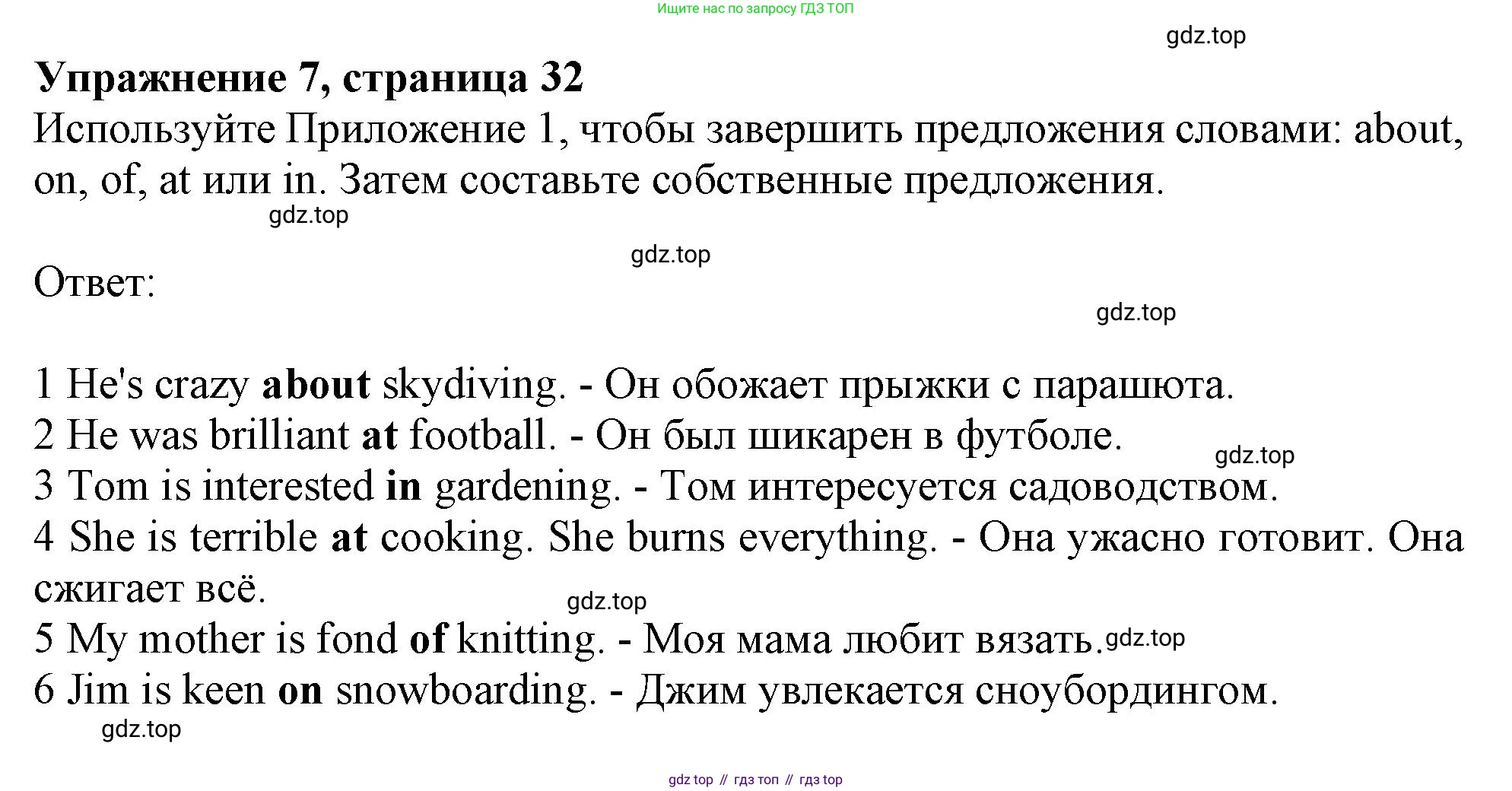 ГДЗ Английский язык (english), 10 класс Учебник (Student's book), авторы: Афанасьева Ольга Васильевна (Afanasyeva Olga), Дули Дженни (Dooley Jenny), Михеева Ирина Владимировна (Mikheeva Irina), Оби Боб (Obee Bob), Эванс Вирджиния (Evans Virginia), издательство Просвещение, Москва, 2019, красного цвета, страница 33, номер 7, Решение 1