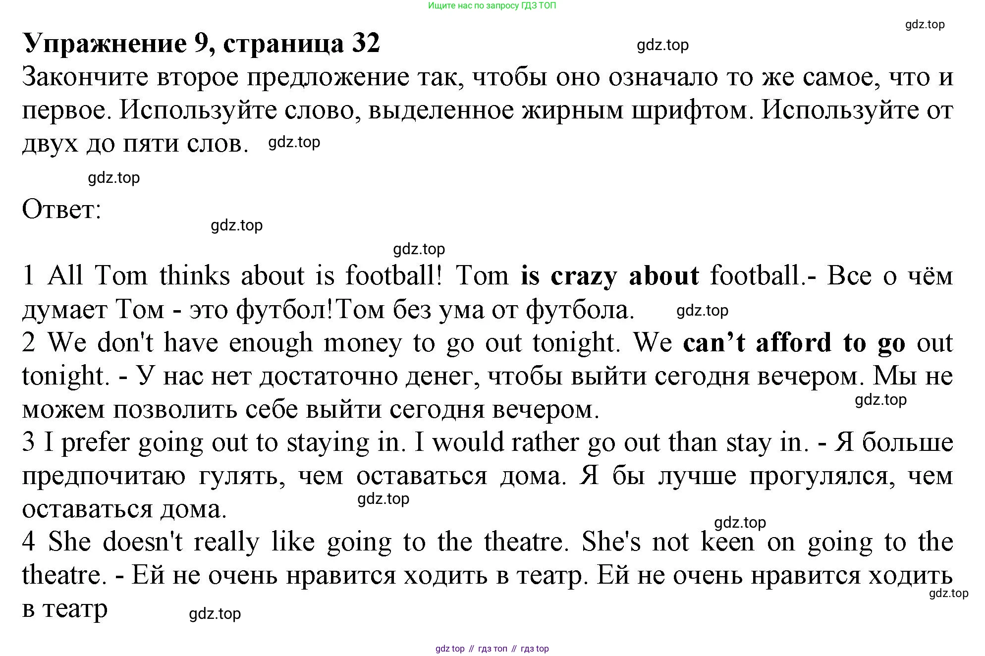 Английский язык (english), 10 класс Учебник (Student's book), авторы: Афанасьева Ольга Васильевна (Afanasyeva Olga), Дули Дженни (Dooley Jenny), Михеева Ирина Владимировна (Mikheeva Irina), Оби Боб (Obee Bob), Эванс Вирджиния (Evans Virginia), издательство Просвещение, Москва, 2019, красного цвета, страница 33, номер 9, Решение 1