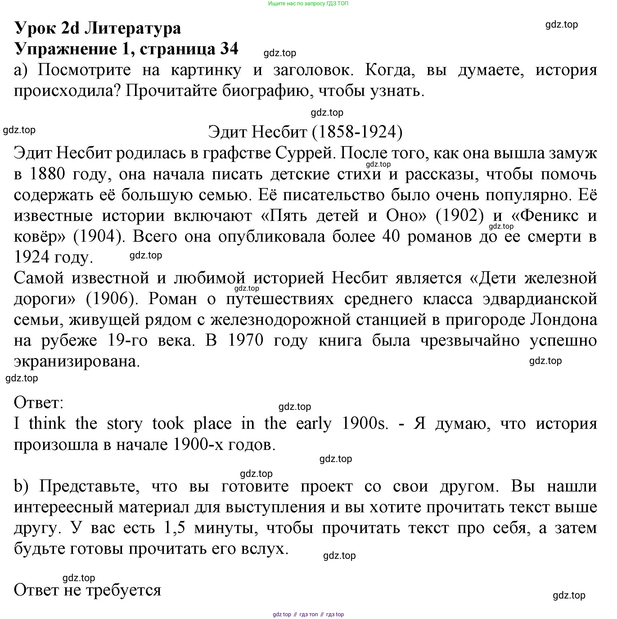 Английский язык (english), 10 класс Учебник (Student's book), авторы: Афанасьева Ольга Васильевна (Afanasyeva Olga), Дули Дженни (Dooley Jenny), Михеева Ирина Владимировна (Mikheeva Irina), Оби Боб (Obee Bob), Эванс Вирджиния (Evans Virginia), издательство Просвещение, Москва, 2019, красного цвета, страница 34, номер 1, Решение 1