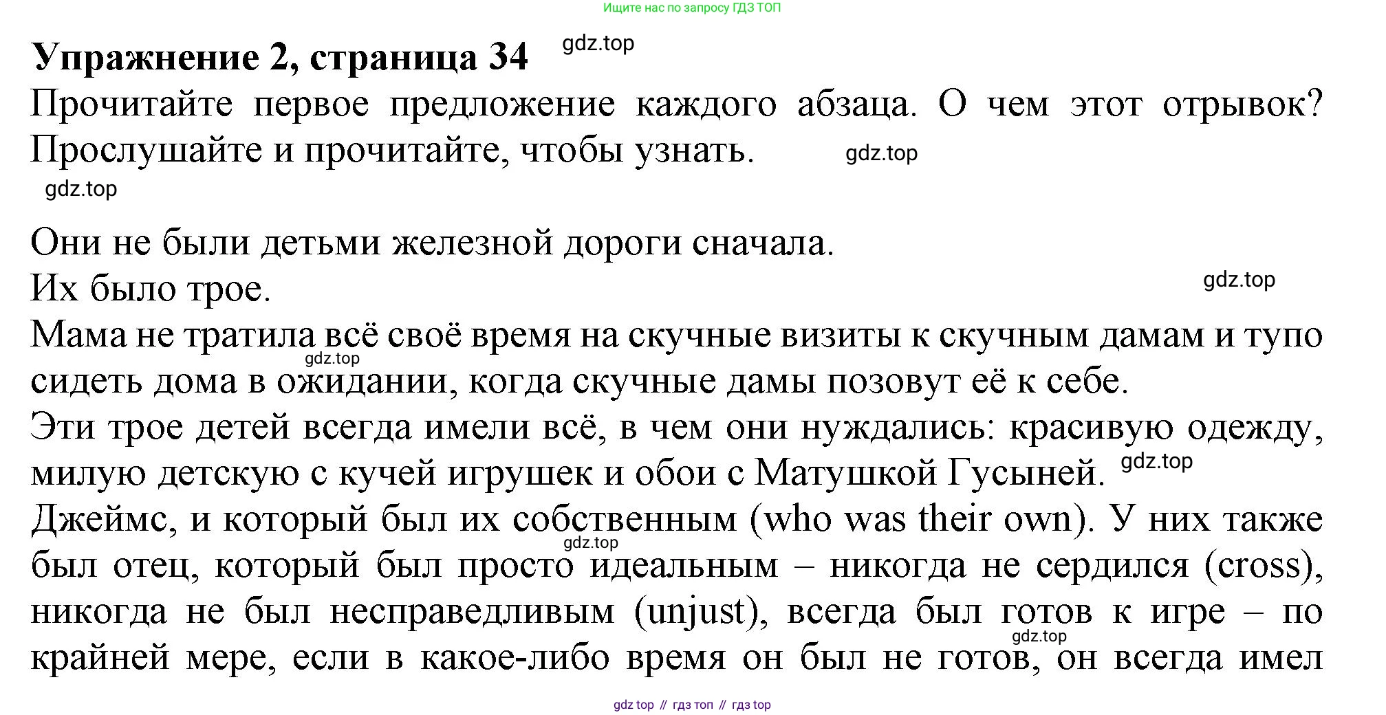 Английский язык (english), 10 класс Учебник (Student's book), авторы: Афанасьева Ольга Васильевна (Afanasyeva Olga), Дули Дженни (Dooley Jenny), Михеева Ирина Владимировна (Mikheeva Irina), Оби Боб (Obee Bob), Эванс Вирджиния (Evans Virginia), издательство Просвещение, Москва, 2019, красного цвета, страница 34, номер 2, Решение 1