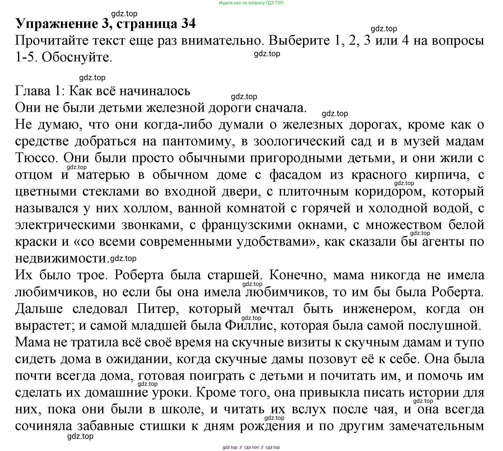 Английский язык (english), 10 класс Учебник (Student's book), авторы: Афанасьева Ольга Васильевна (Afanasyeva Olga), Дули Дженни (Dooley Jenny), Михеева Ирина Владимировна (Mikheeva Irina), Оби Боб (Obee Bob), Эванс Вирджиния (Evans Virginia), издательство Просвещение, Москва, 2019, красного цвета, страница 34, номер 3, Решение 1