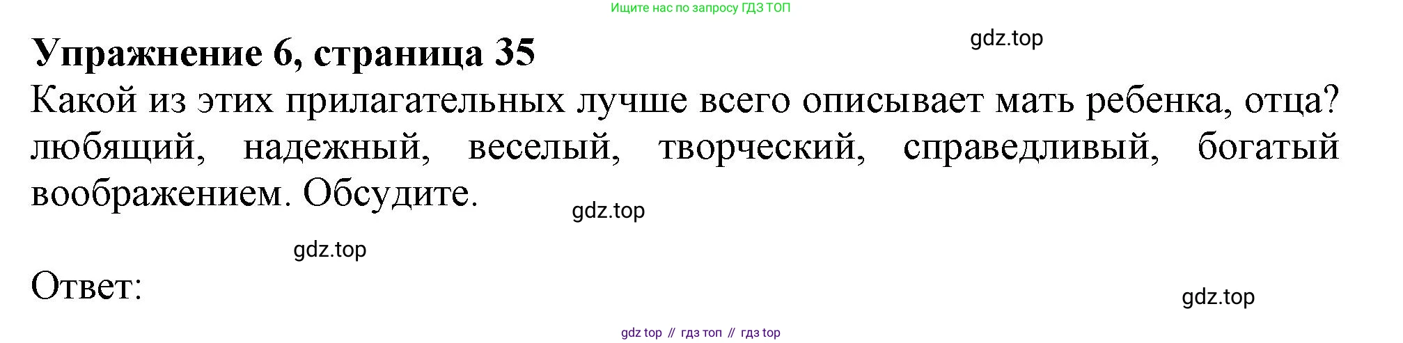 Английский язык (english), 10 класс Учебник (Student's book), авторы: Афанасьева Ольга Васильевна (Afanasyeva Olga), Дули Дженни (Dooley Jenny), Михеева Ирина Владимировна (Mikheeva Irina), Оби Боб (Obee Bob), Эванс Вирджиния (Evans Virginia), издательство Просвещение, Москва, 2019, красного цвета, страница 35, номер 6, Решение 1