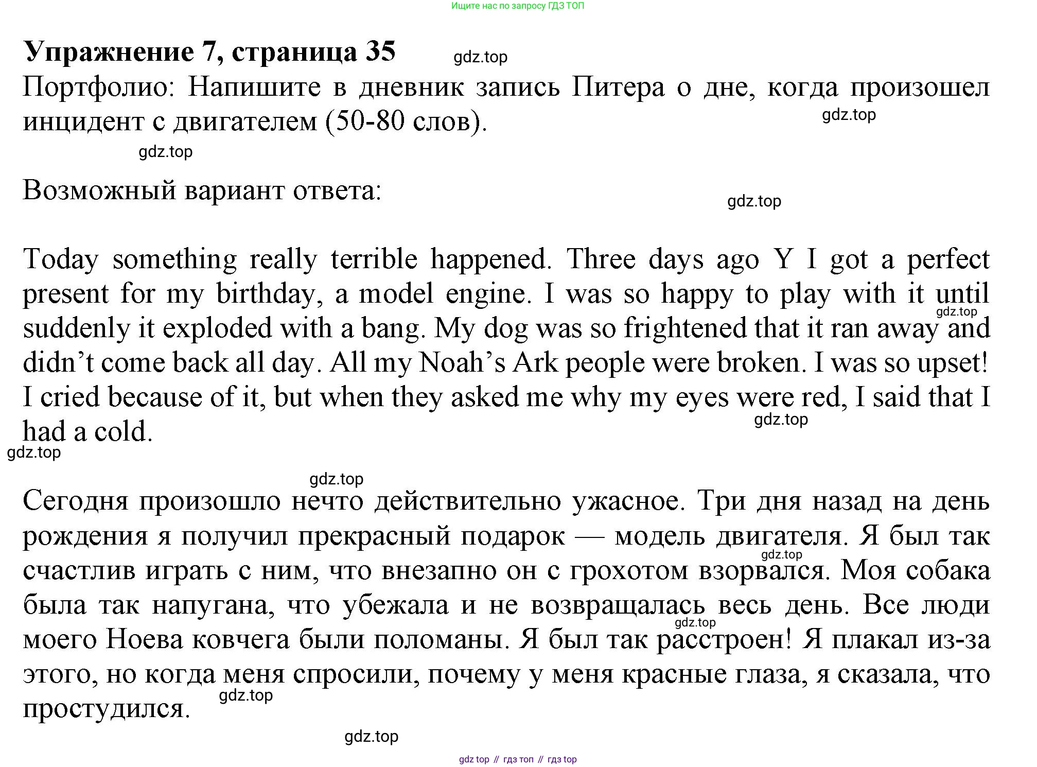 ГДЗ Английский язык (english), 10 класс Учебник (Student's book), авторы: Афанасьева Ольга Васильевна (Afanasyeva Olga), Дули Дженни (Dooley Jenny), Михеева Ирина Владимировна (Mikheeva Irina), Оби Боб (Obee Bob), Эванс Вирджиния (Evans Virginia), издательство Просвещение, Москва, 2019, красного цвета, страница 35, номер 7, Решение 1