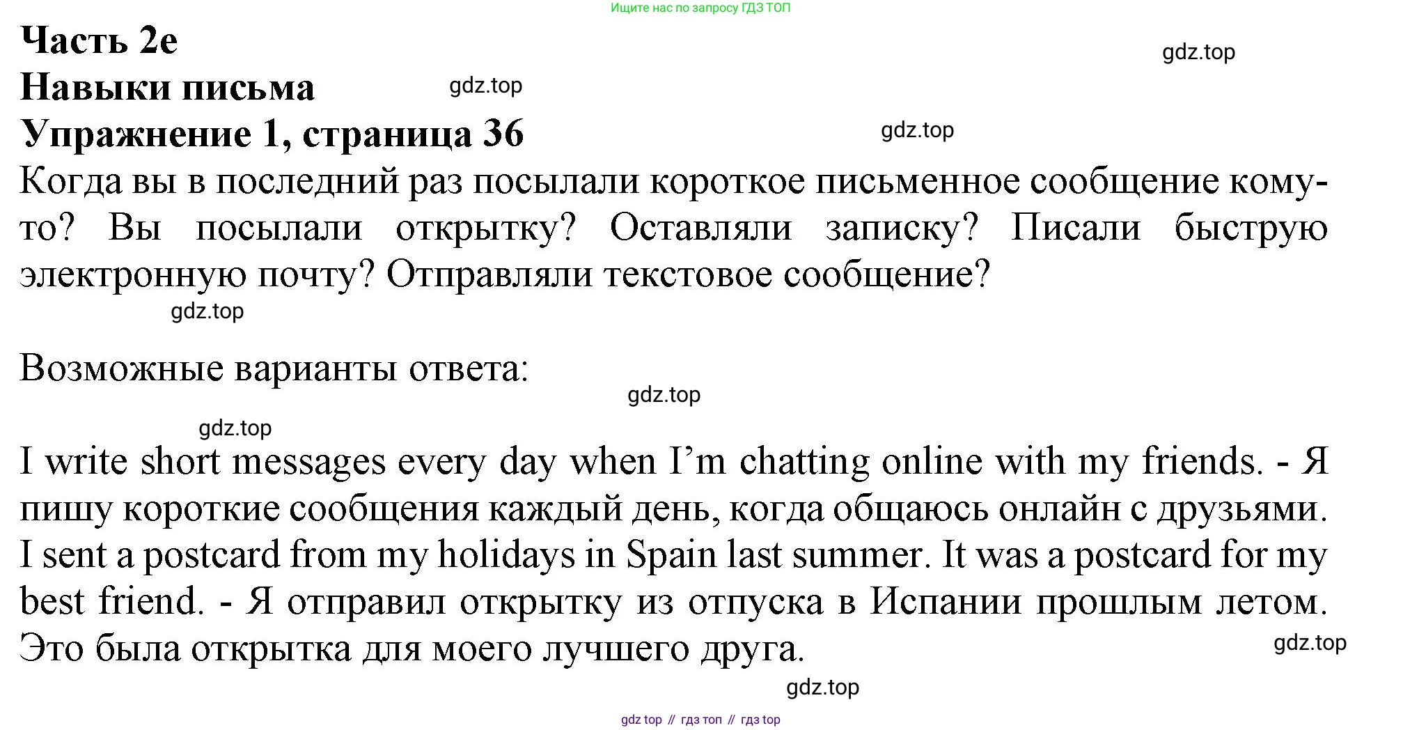 Английский язык (english), 10 класс Учебник (Student's book), авторы: Афанасьева Ольга Васильевна (Afanasyeva Olga), Дули Дженни (Dooley Jenny), Михеева Ирина Владимировна (Mikheeva Irina), Оби Боб (Obee Bob), Эванс Вирджиния (Evans Virginia), издательство Просвещение, Москва, 2019, красного цвета, страница 36, номер 1, Решение 1