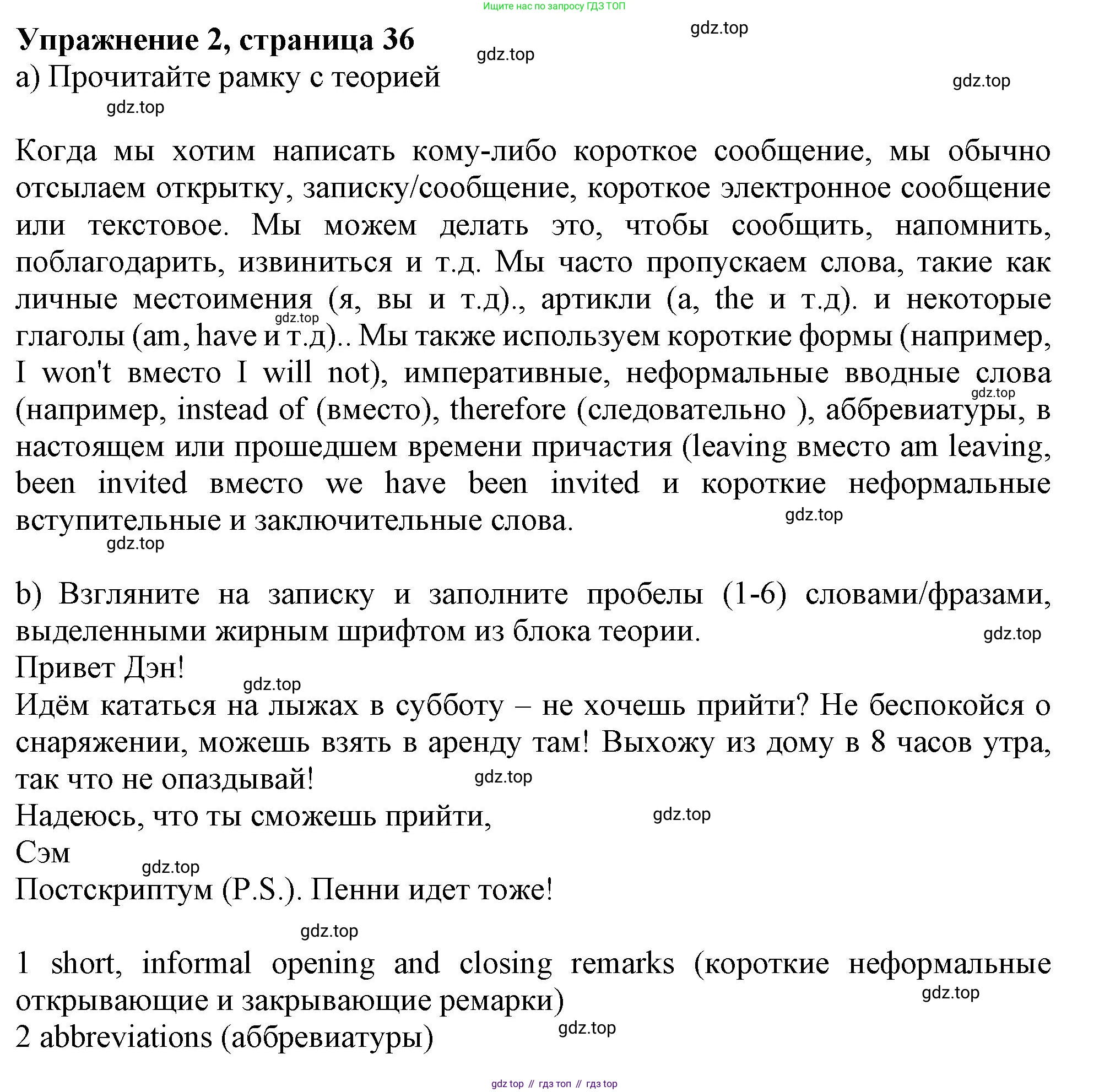 Английский язык (english), 10 класс Учебник (Student's book), авторы: Афанасьева Ольга Васильевна (Afanasyeva Olga), Дули Дженни (Dooley Jenny), Михеева Ирина Владимировна (Mikheeva Irina), Оби Боб (Obee Bob), Эванс Вирджиния (Evans Virginia), издательство Просвещение, Москва, 2019, красного цвета, страница 36, номер 2, Решение 1