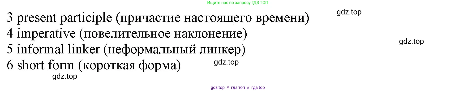 Английский язык (english), 10 класс Учебник (Student's book), авторы: Афанасьева Ольга Васильевна (Afanasyeva Olga), Дули Дженни (Dooley Jenny), Михеева Ирина Владимировна (Mikheeva Irina), Оби Боб (Obee Bob), Эванс Вирджиния (Evans Virginia), издательство Просвещение, Москва, 2019, красного цвета, страница 36, номер 2, Решение 1 (продолжение 2)