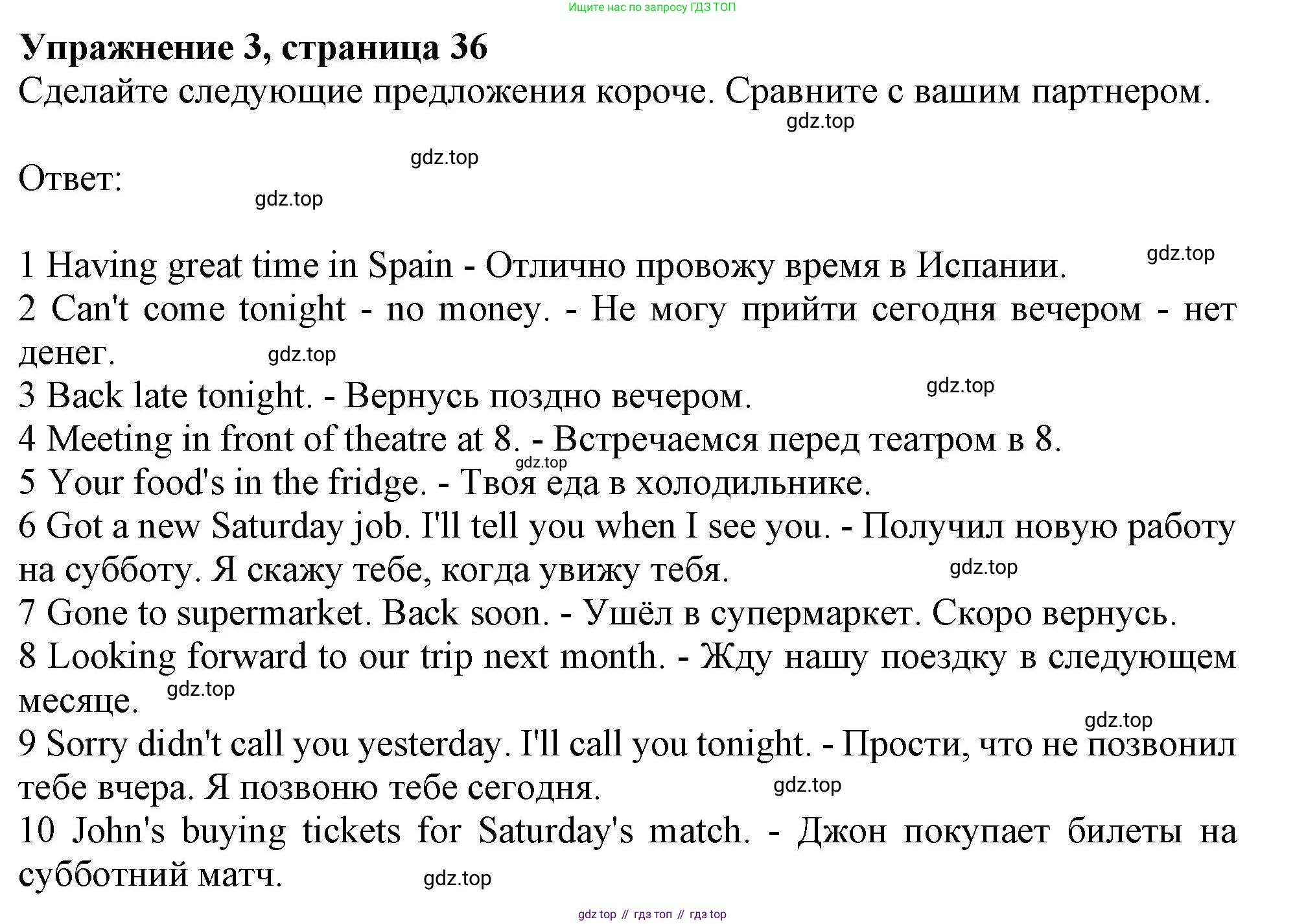 Английский язык (english), 10 класс Учебник (Student's book), авторы: Афанасьева Ольга Васильевна (Afanasyeva Olga), Дули Дженни (Dooley Jenny), Михеева Ирина Владимировна (Mikheeva Irina), Оби Боб (Obee Bob), Эванс Вирджиния (Evans Virginia), издательство Просвещение, Москва, 2019, красного цвета, страница 36, номер 3, Решение 1
