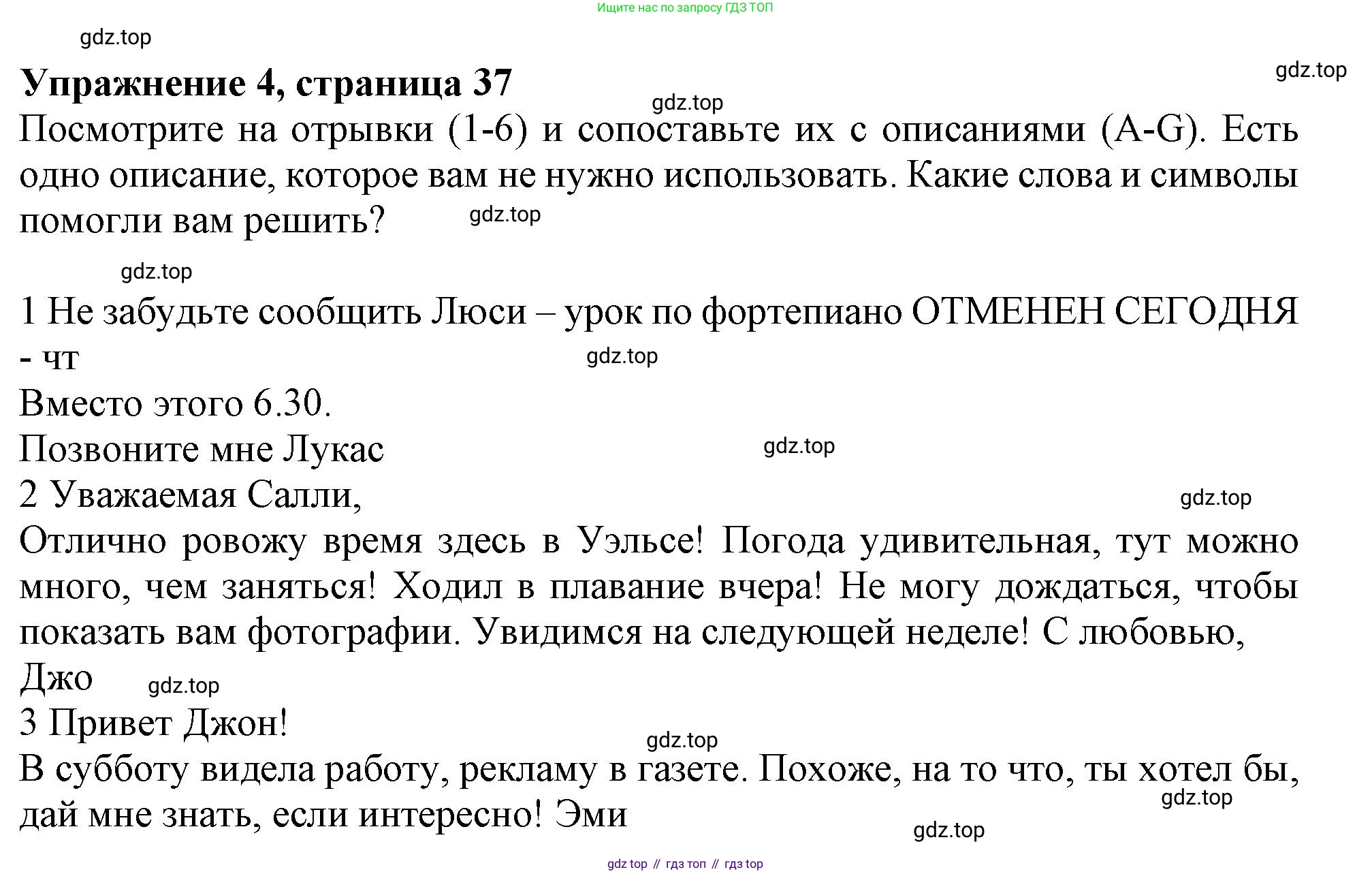 ГДЗ Английский язык (english), 10 класс Учебник (Student's book), авторы: Афанасьева Ольга Васильевна (Afanasyeva Olga), Дули Дженни (Dooley Jenny), Михеева Ирина Владимировна (Mikheeva Irina), Оби Боб (Obee Bob), Эванс Вирджиния (Evans Virginia), издательство Просвещение, Москва, 2019, красного цвета, страница 37, номер 4, Решение 1