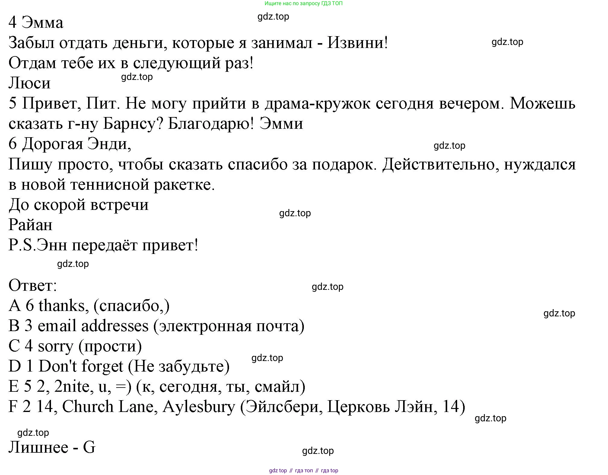 ГДЗ Английский язык (english), 10 класс Учебник (Student's book), авторы: Афанасьева Ольга Васильевна (Afanasyeva Olga), Дули Дженни (Dooley Jenny), Михеева Ирина Владимировна (Mikheeva Irina), Оби Боб (Obee Bob), Эванс Вирджиния (Evans Virginia), издательство Просвещение, Москва, 2019, красного цвета, страница 37, номер 4, Решение 1 (продолжение 2)