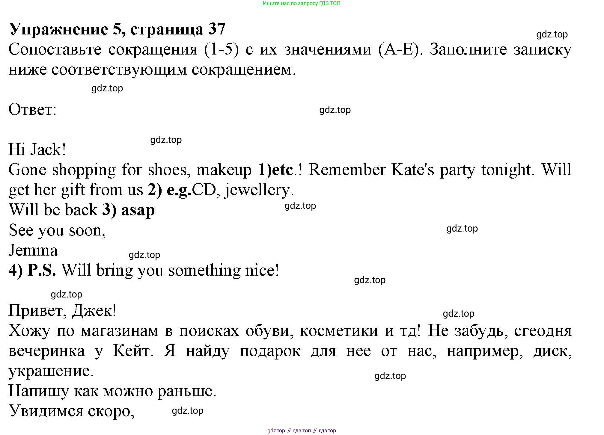 Английский язык (english), 10 класс Учебник (Student's book), авторы: Афанасьева Ольга Васильевна (Afanasyeva Olga), Дули Дженни (Dooley Jenny), Михеева Ирина Владимировна (Mikheeva Irina), Оби Боб (Obee Bob), Эванс Вирджиния (Evans Virginia), издательство Просвещение, Москва, 2019, красного цвета, страница 37, номер 5, Решение 1