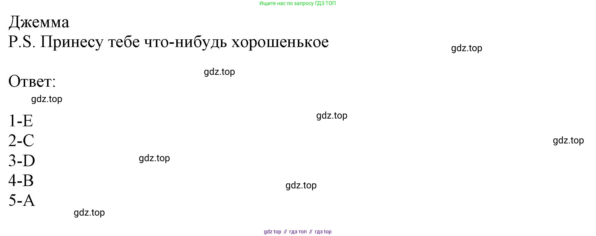 Английский язык (english), 10 класс Учебник (Student's book), авторы: Афанасьева Ольга Васильевна (Afanasyeva Olga), Дули Дженни (Dooley Jenny), Михеева Ирина Владимировна (Mikheeva Irina), Оби Боб (Obee Bob), Эванс Вирджиния (Evans Virginia), издательство Просвещение, Москва, 2019, красного цвета, страница 37, номер 5, Решение 1 (продолжение 2)