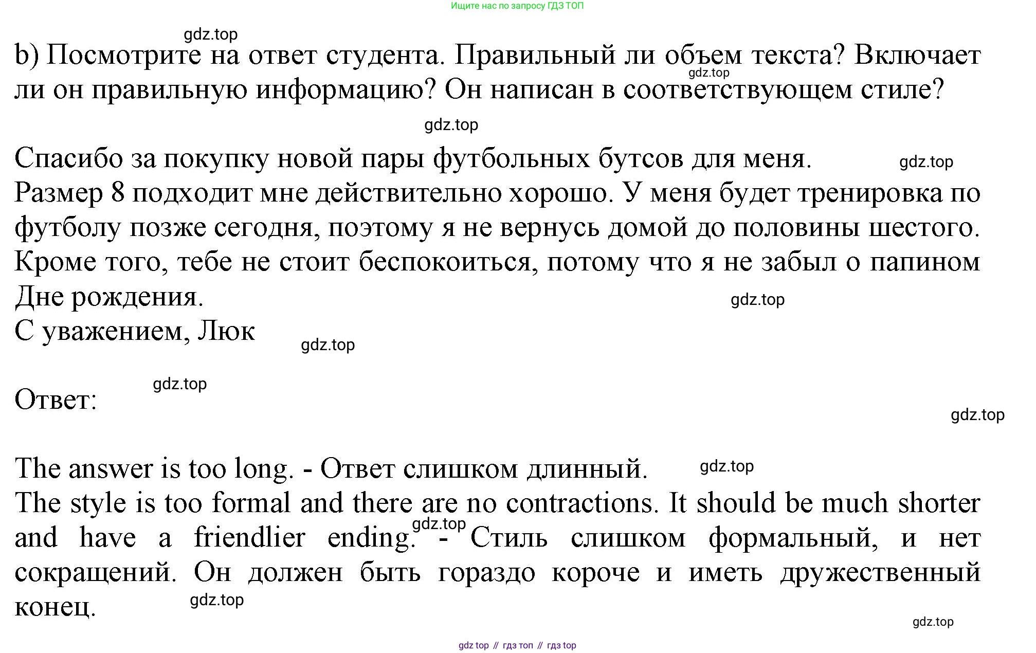 Английский язык (english), 10 класс Учебник (Student's book), авторы: Афанасьева Ольга Васильевна (Afanasyeva Olga), Дули Дженни (Dooley Jenny), Михеева Ирина Владимировна (Mikheeva Irina), Оби Боб (Obee Bob), Эванс Вирджиния (Evans Virginia), издательство Просвещение, Москва, 2019, красного цвета, страница 38, номер 6, Решение 1 (продолжение 2)