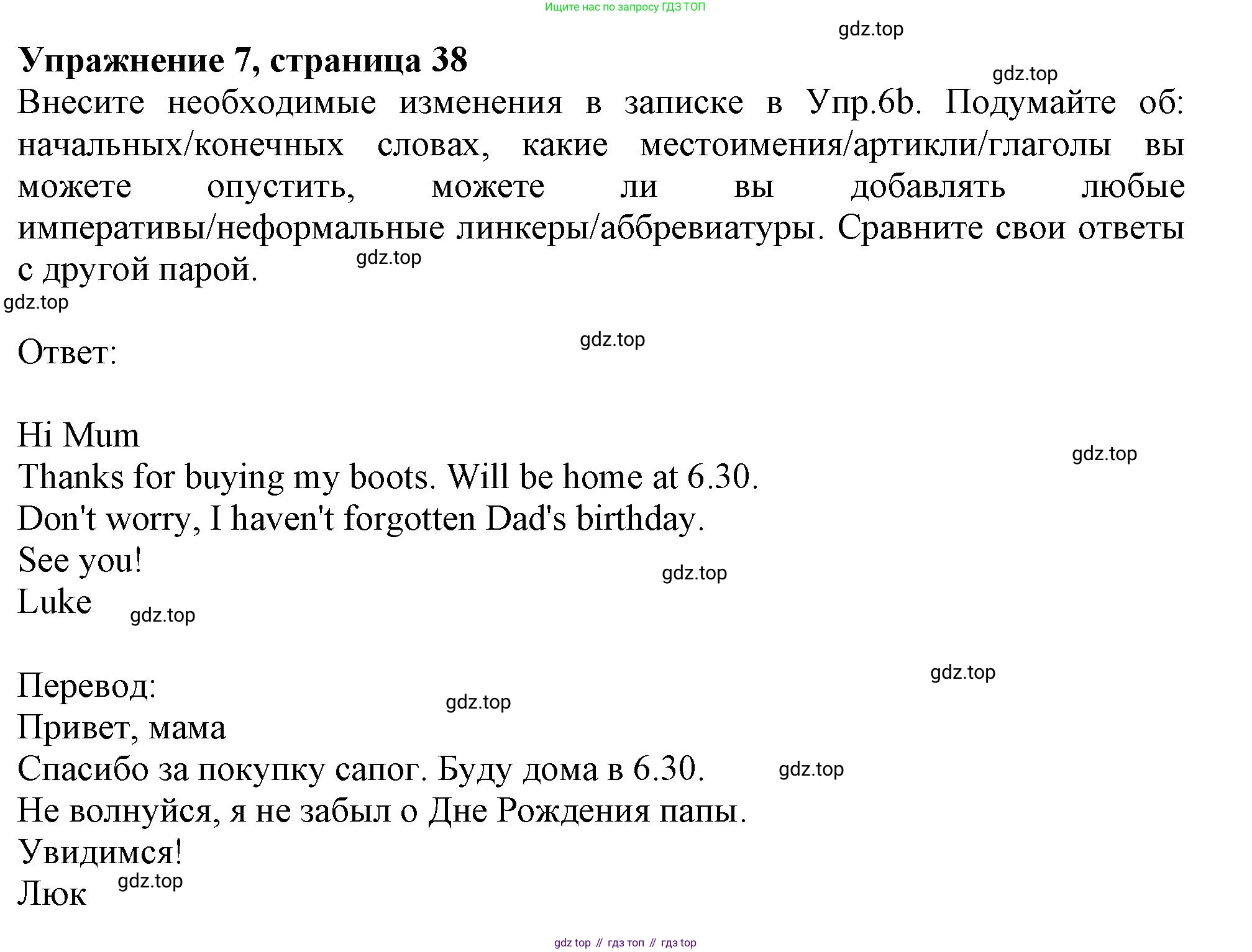 Английский язык (english), 10 класс Учебник (Student's book), авторы: Афанасьева Ольга Васильевна (Afanasyeva Olga), Дули Дженни (Dooley Jenny), Михеева Ирина Владимировна (Mikheeva Irina), Оби Боб (Obee Bob), Эванс Вирджиния (Evans Virginia), издательство Просвещение, Москва, 2019, красного цвета, страница 38, номер 7, Решение 1