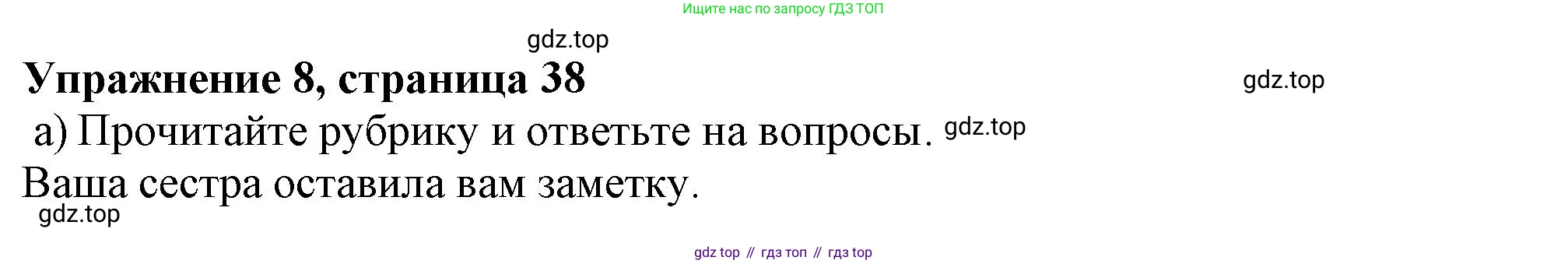 Английский язык (english), 10 класс Учебник (Student's book), авторы: Афанасьева Ольга Васильевна (Afanasyeva Olga), Дули Дженни (Dooley Jenny), Михеева Ирина Владимировна (Mikheeva Irina), Оби Боб (Obee Bob), Эванс Вирджиния (Evans Virginia), издательство Просвещение, Москва, 2019, красного цвета, страница 38, номер 8, Решение 1