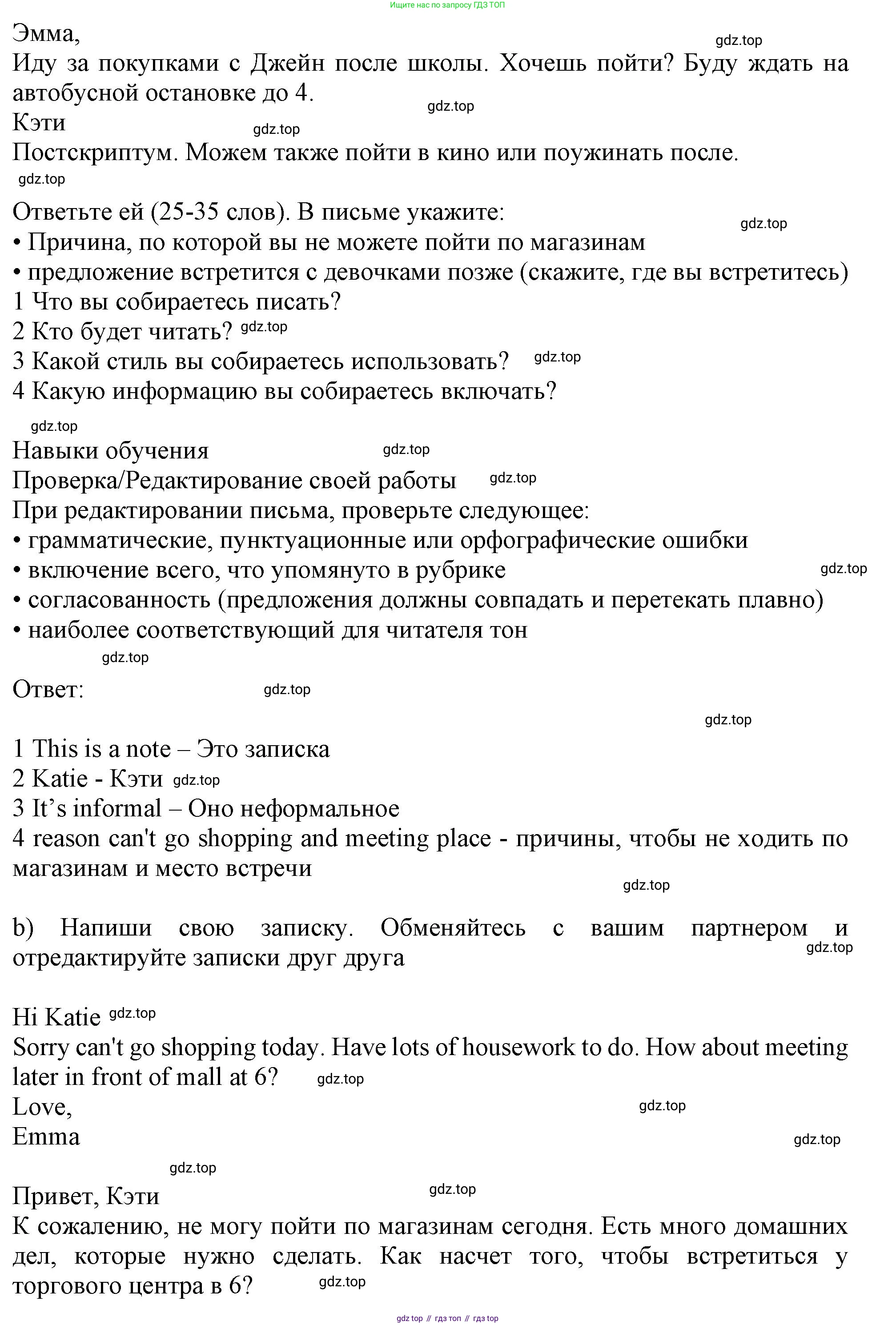 Английский язык (english), 10 класс Учебник (Student's book), авторы: Афанасьева Ольга Васильевна (Afanasyeva Olga), Дули Дженни (Dooley Jenny), Михеева Ирина Владимировна (Mikheeva Irina), Оби Боб (Obee Bob), Эванс Вирджиния (Evans Virginia), издательство Просвещение, Москва, 2019, красного цвета, страница 38, номер 8, Решение 1 (продолжение 2)