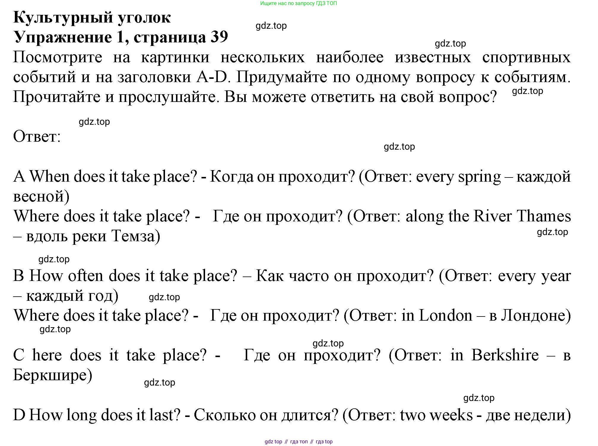 Английский язык (english), 10 класс Учебник (Student's book), авторы: Афанасьева Ольга Васильевна (Afanasyeva Olga), Дули Дженни (Dooley Jenny), Михеева Ирина Владимировна (Mikheeva Irina), Оби Боб (Obee Bob), Эванс Вирджиния (Evans Virginia), издательство Просвещение, Москва, 2019, красного цвета, страница 39, номер 1, Решение 1