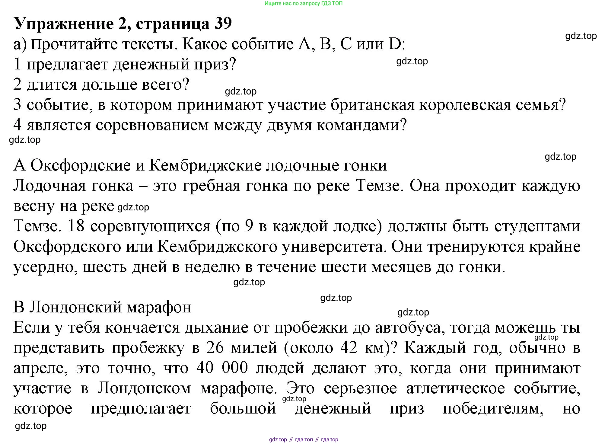 Английский язык (english), 10 класс Учебник (Student's book), авторы: Афанасьева Ольга Васильевна (Afanasyeva Olga), Дули Дженни (Dooley Jenny), Михеева Ирина Владимировна (Mikheeva Irina), Оби Боб (Obee Bob), Эванс Вирджиния (Evans Virginia), издательство Просвещение, Москва, 2019, красного цвета, страница 39, номер 2, Решение 1