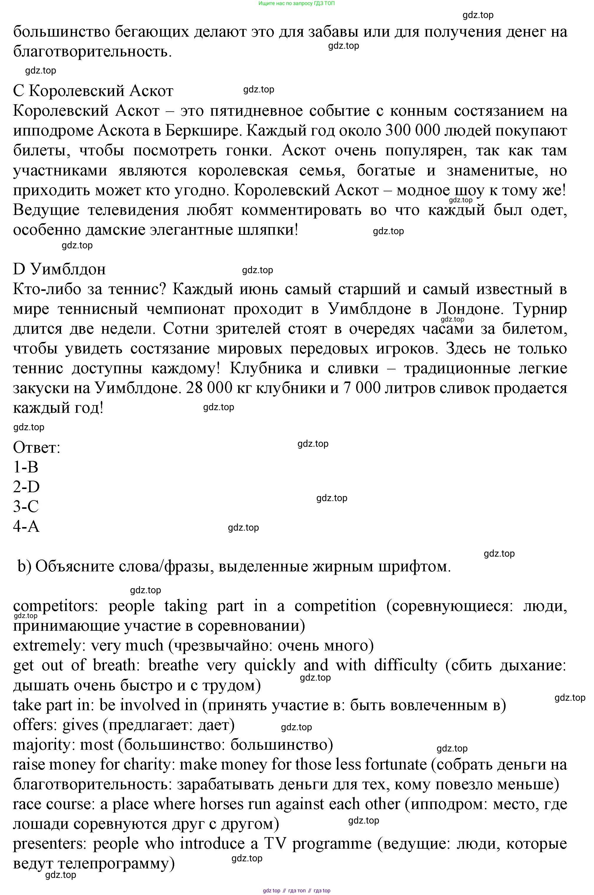 Английский язык (english), 10 класс Учебник (Student's book), авторы: Афанасьева Ольга Васильевна (Afanasyeva Olga), Дули Дженни (Dooley Jenny), Михеева Ирина Владимировна (Mikheeva Irina), Оби Боб (Obee Bob), Эванс Вирджиния (Evans Virginia), издательство Просвещение, Москва, 2019, красного цвета, страница 39, номер 2, Решение 1 (продолжение 2)