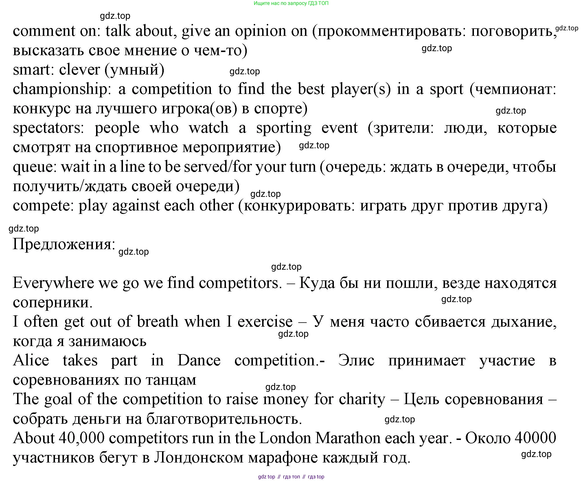 Английский язык (english), 10 класс Учебник (Student's book), авторы: Афанасьева Ольга Васильевна (Afanasyeva Olga), Дули Дженни (Dooley Jenny), Михеева Ирина Владимировна (Mikheeva Irina), Оби Боб (Obee Bob), Эванс Вирджиния (Evans Virginia), издательство Просвещение, Москва, 2019, красного цвета, страница 39, номер 2, Решение 1 (продолжение 3)
