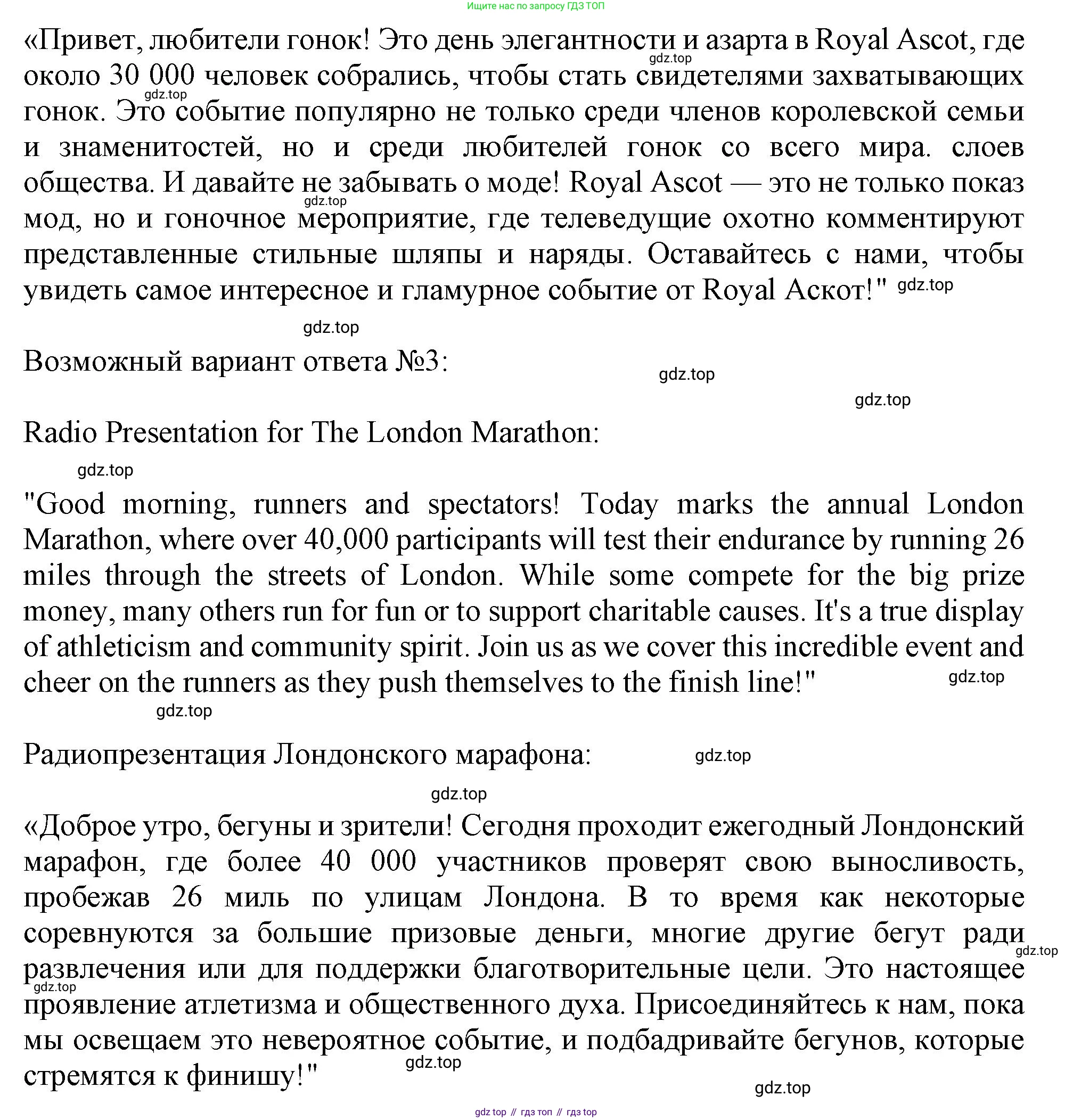 Английский язык (english), 10 класс Учебник (Student's book), авторы: Афанасьева Ольга Васильевна (Afanasyeva Olga), Дули Дженни (Dooley Jenny), Михеева Ирина Владимировна (Mikheeva Irina), Оби Боб (Obee Bob), Эванс Вирджиния (Evans Virginia), издательство Просвещение, Москва, 2019, красного цвета, страница 39, номер 4, Решение 1 (продолжение 2)