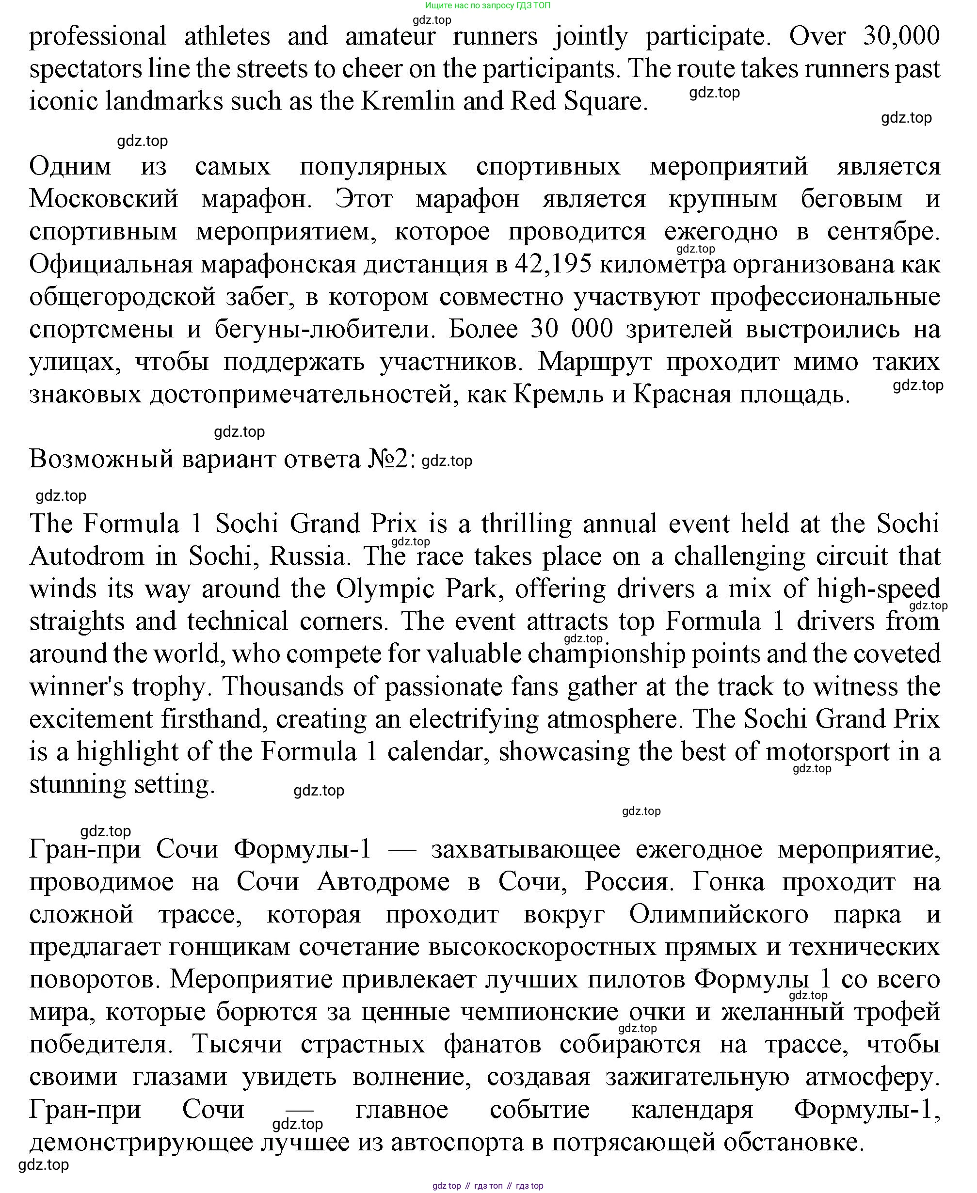 Английский язык (english), 10 класс Учебник (Student's book), авторы: Афанасьева Ольга Васильевна (Afanasyeva Olga), Дули Дженни (Dooley Jenny), Михеева Ирина Владимировна (Mikheeva Irina), Оби Боб (Obee Bob), Эванс Вирджиния (Evans Virginia), издательство Просвещение, Москва, 2019, красного цвета, страница 39, номер 5, Решение 1 (продолжение 2)