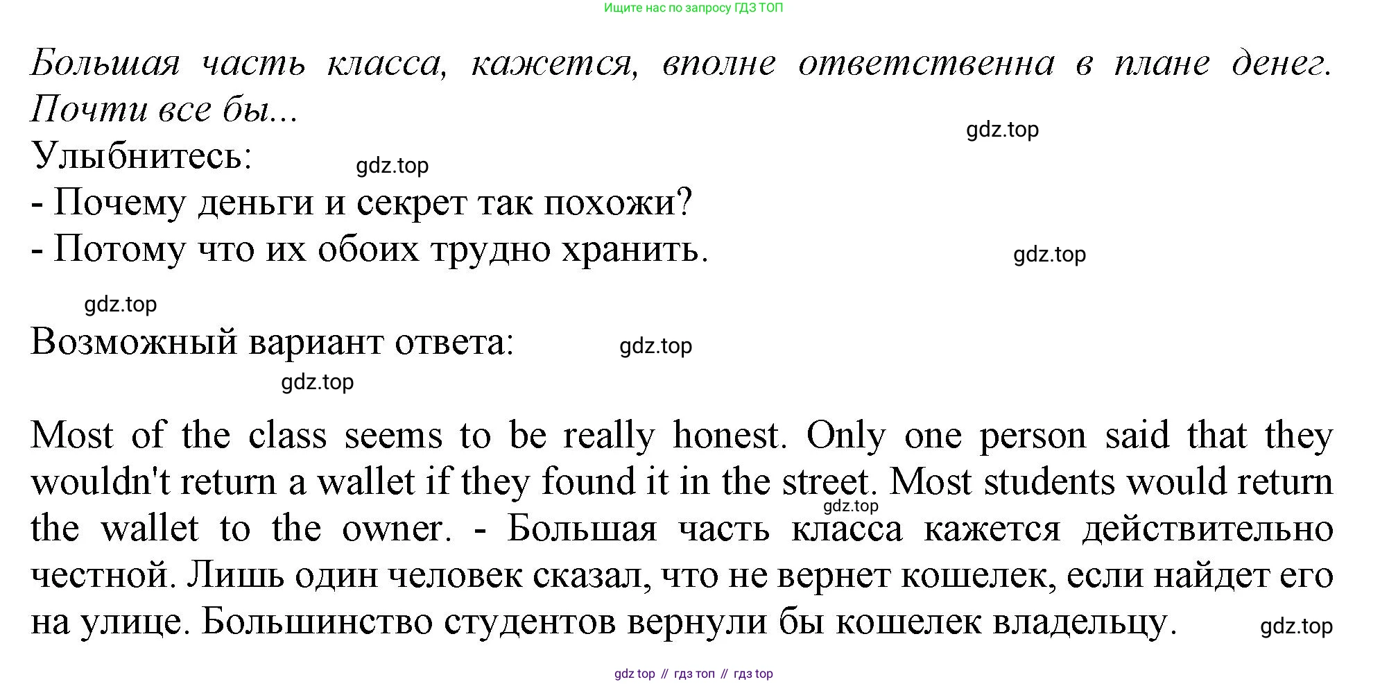 Английский язык (english), 10 класс Учебник (Student's book), авторы: Афанасьева Ольга Васильевна (Afanasyeva Olga), Дули Дженни (Dooley Jenny), Михеева Ирина Владимировна (Mikheeva Irina), Оби Боб (Obee Bob), Эванс Вирджиния (Evans Virginia), издательство Просвещение, Москва, 2019, красного цвета, страница 40, номер 2, Решение 1 (продолжение 2)