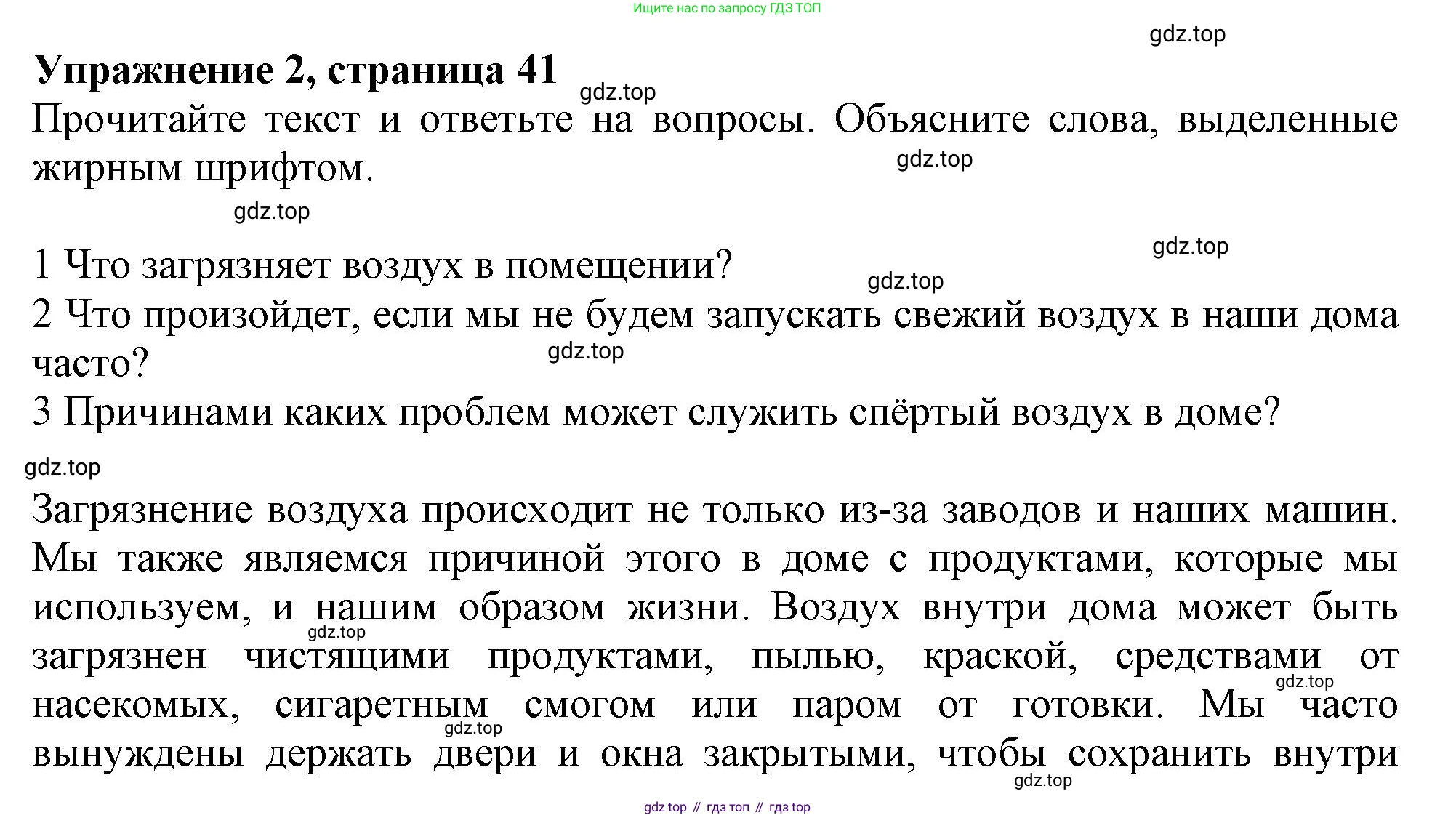 Английский язык (english), 10 класс Учебник (Student's book), авторы: Афанасьева Ольга Васильевна (Afanasyeva Olga), Дули Дженни (Dooley Jenny), Михеева Ирина Владимировна (Mikheeva Irina), Оби Боб (Obee Bob), Эванс Вирджиния (Evans Virginia), издательство Просвещение, Москва, 2019, красного цвета, страница 41, номер 2, Решение 1