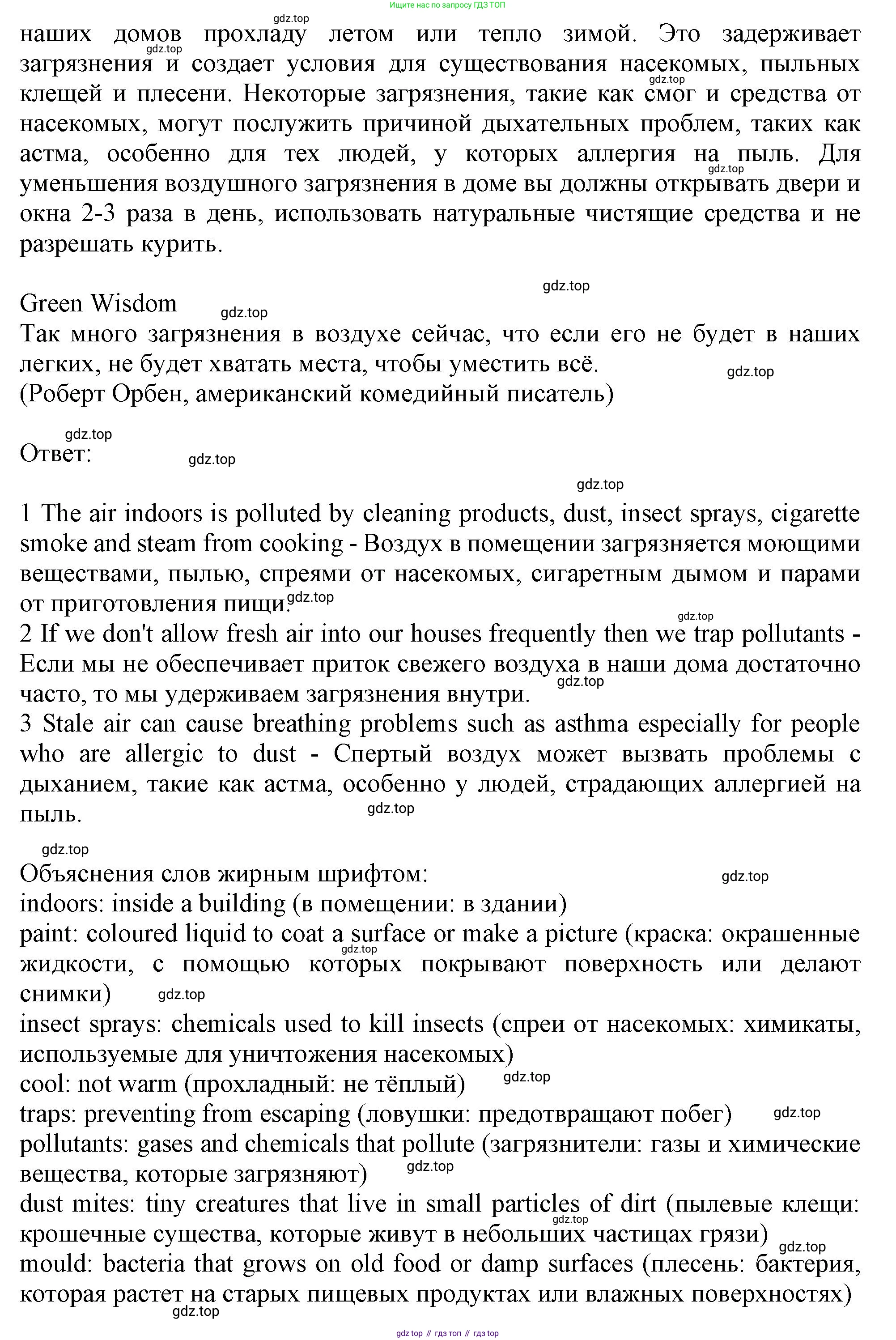 Английский язык (english), 10 класс Учебник (Student's book), авторы: Афанасьева Ольга Васильевна (Afanasyeva Olga), Дули Дженни (Dooley Jenny), Михеева Ирина Владимировна (Mikheeva Irina), Оби Боб (Obee Bob), Эванс Вирджиния (Evans Virginia), издательство Просвещение, Москва, 2019, красного цвета, страница 41, номер 2, Решение 1 (продолжение 2)