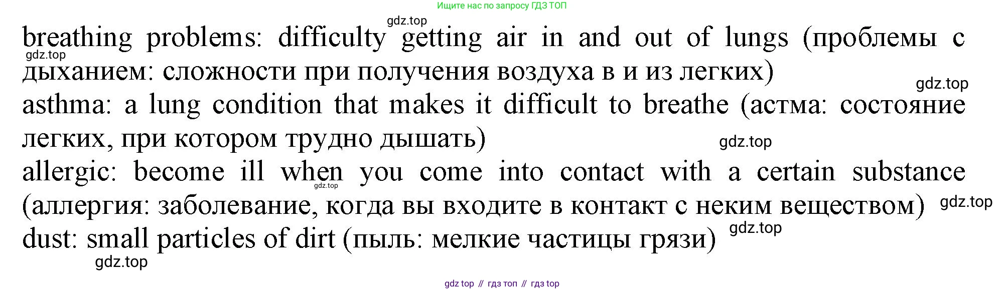 Английский язык (english), 10 класс Учебник (Student's book), авторы: Афанасьева Ольга Васильевна (Afanasyeva Olga), Дули Дженни (Dooley Jenny), Михеева Ирина Владимировна (Mikheeva Irina), Оби Боб (Obee Bob), Эванс Вирджиния (Evans Virginia), издательство Просвещение, Москва, 2019, красного цвета, страница 41, номер 2, Решение 1 (продолжение 3)