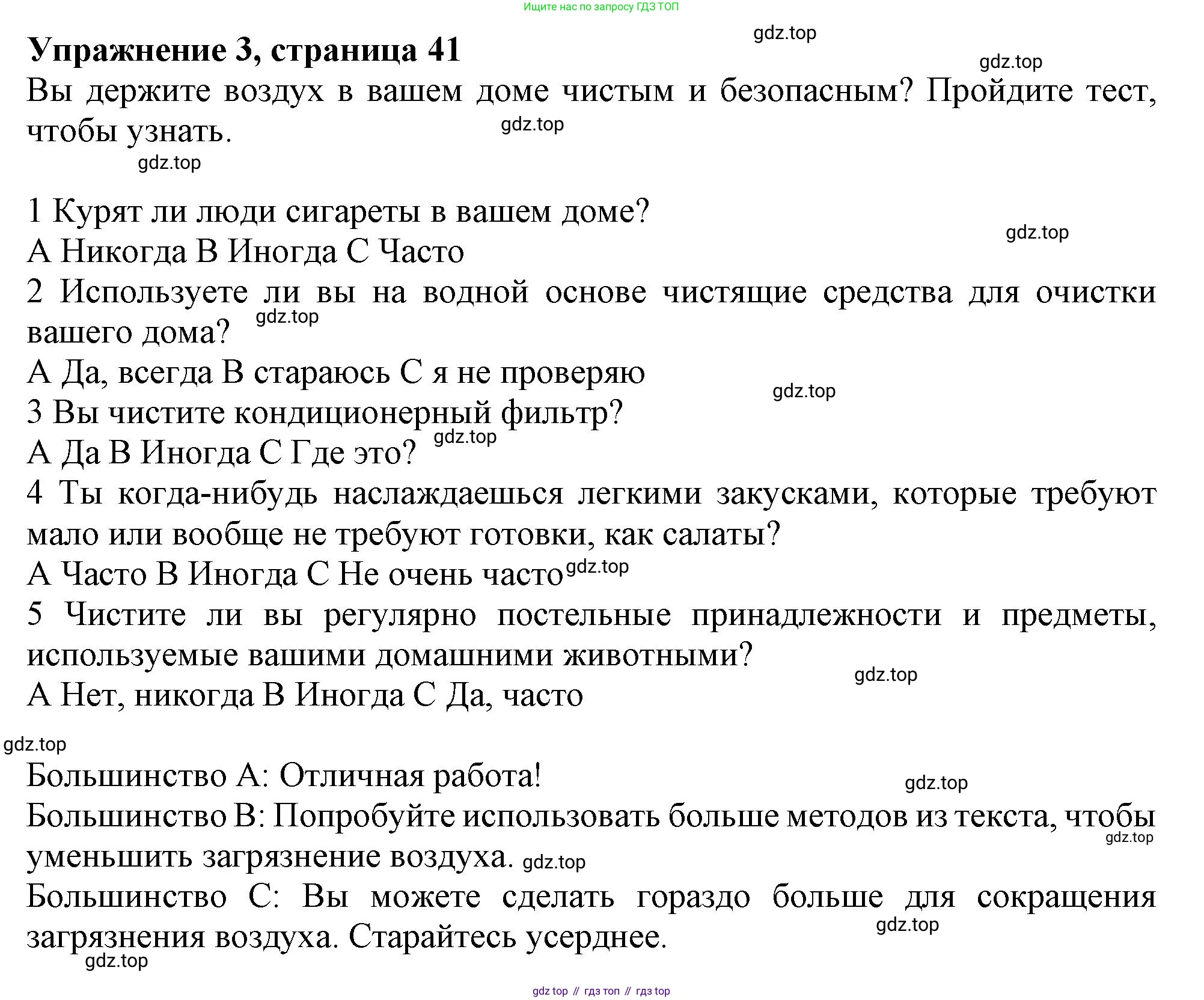 Английский язык (english), 10 класс Учебник (Student's book), авторы: Афанасьева Ольга Васильевна (Afanasyeva Olga), Дули Дженни (Dooley Jenny), Михеева Ирина Владимировна (Mikheeva Irina), Оби Боб (Obee Bob), Эванс Вирджиния (Evans Virginia), издательство Просвещение, Москва, 2019, красного цвета, страница 41, номер 3, Решение 1