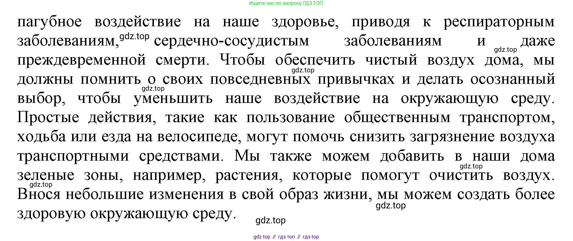 Английский язык (english), 10 класс Учебник (Student's book), авторы: Афанасьева Ольга Васильевна (Afanasyeva Olga), Дули Дженни (Dooley Jenny), Михеева Ирина Владимировна (Mikheeva Irina), Оби Боб (Obee Bob), Эванс Вирджиния (Evans Virginia), издательство Просвещение, Москва, 2019, красного цвета, страница 41, номер 4, Решение 1 (продолжение 3)