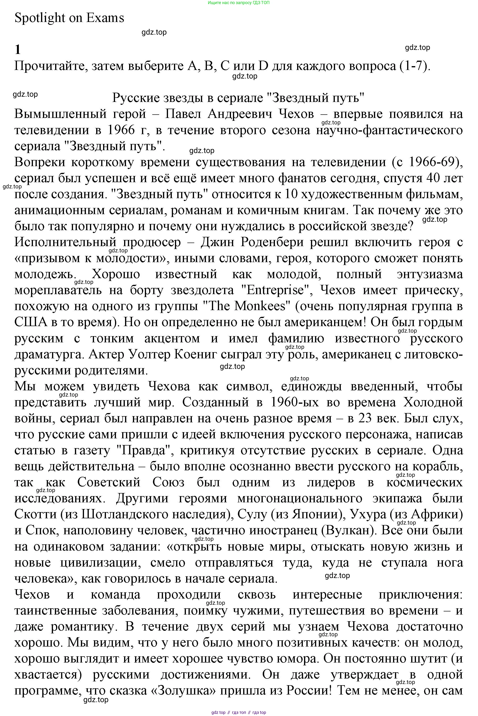 ГДЗ Английский язык (english), 10 класс Учебник (Student's book), авторы: Афанасьева Ольга Васильевна (Afanasyeva Olga), Дули Дженни (Dooley Jenny), Михеева Ирина Владимировна (Mikheeva Irina), Оби Боб (Obee Bob), Эванс Вирджиния (Evans Virginia), издательство Просвещение, Москва, 2019, красного цвета, страница 42, Решение 1