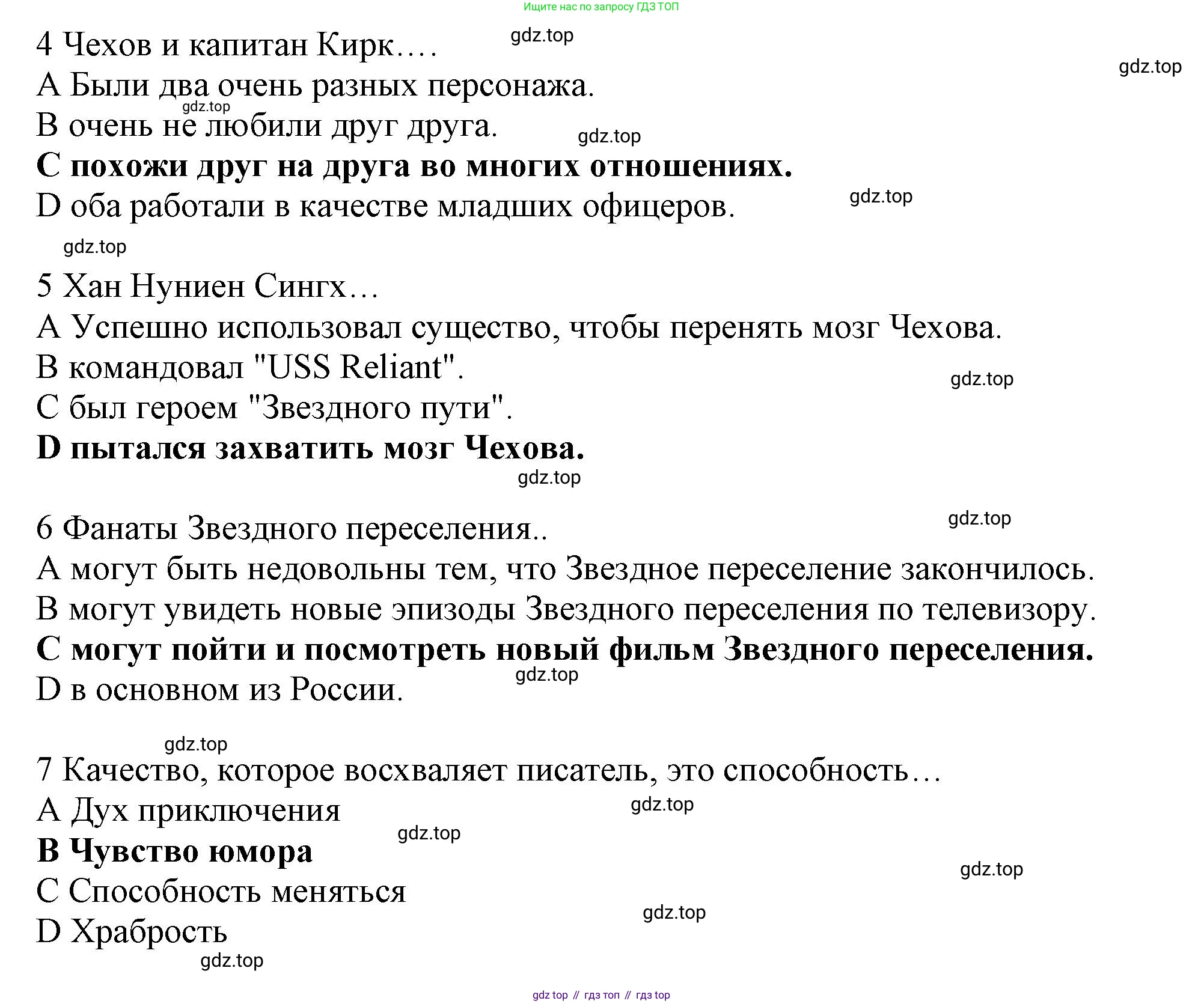 ГДЗ Английский язык (english), 10 класс Учебник (Student's book), авторы: Афанасьева Ольга Васильевна (Afanasyeva Olga), Дули Дженни (Dooley Jenny), Михеева Ирина Владимировна (Mikheeva Irina), Оби Боб (Obee Bob), Эванс Вирджиния (Evans Virginia), издательство Просвещение, Москва, 2019, красного цвета, страница 42, Решение 1 (продолжение 3)