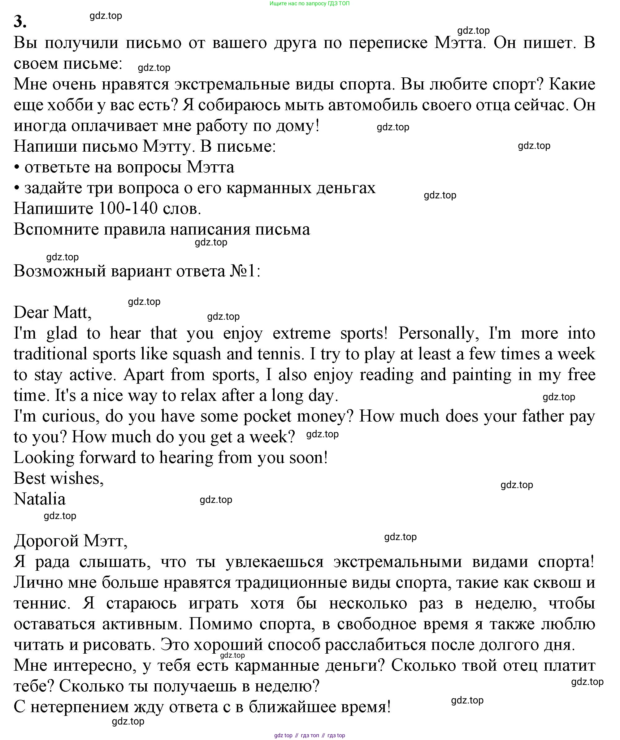 Английский язык (english), 10 класс Учебник (Student's book), авторы: Афанасьева Ольга Васильевна (Afanasyeva Olga), Дули Дженни (Dooley Jenny), Михеева Ирина Владимировна (Mikheeva Irina), Оби Боб (Obee Bob), Эванс Вирджиния (Evans Virginia), издательство Просвещение, Москва, 2019, красного цвета, страница 43, Решение 1