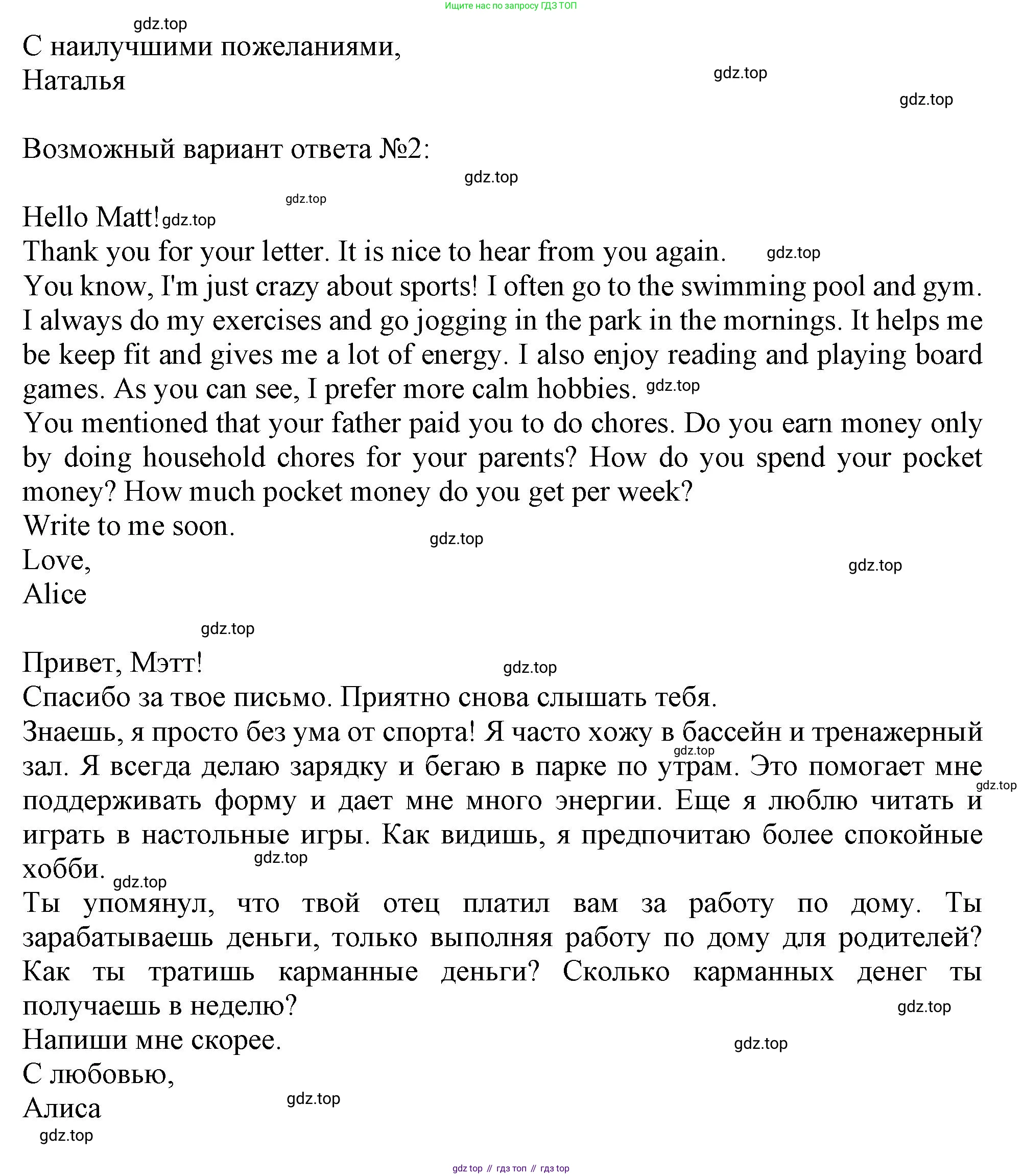 Английский язык (english), 10 класс Учебник (Student's book), авторы: Афанасьева Ольга Васильевна (Afanasyeva Olga), Дули Дженни (Dooley Jenny), Михеева Ирина Владимировна (Mikheeva Irina), Оби Боб (Obee Bob), Эванс Вирджиния (Evans Virginia), издательство Просвещение, Москва, 2019, красного цвета, страница 43, Решение 1 (продолжение 2)