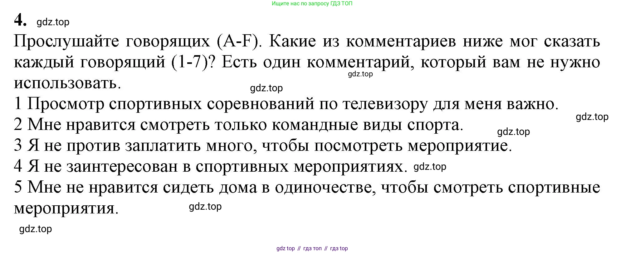 Английский язык (english), 10 класс Учебник (Student's book), авторы: Афанасьева Ольга Васильевна (Afanasyeva Olga), Дули Дженни (Dooley Jenny), Михеева Ирина Владимировна (Mikheeva Irina), Оби Боб (Obee Bob), Эванс Вирджиния (Evans Virginia), издательство Просвещение, Москва, 2019, красного цвета, страница 43, Решение 1