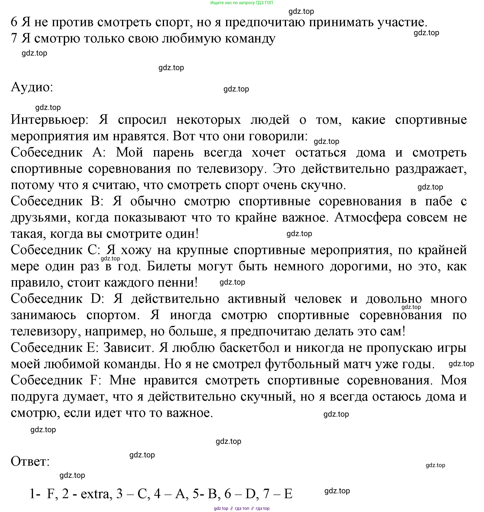 Английский язык (english), 10 класс Учебник (Student's book), авторы: Афанасьева Ольга Васильевна (Afanasyeva Olga), Дули Дженни (Dooley Jenny), Михеева Ирина Владимировна (Mikheeva Irina), Оби Боб (Obee Bob), Эванс Вирджиния (Evans Virginia), издательство Просвещение, Москва, 2019, красного цвета, страница 43, Решение 1 (продолжение 2)