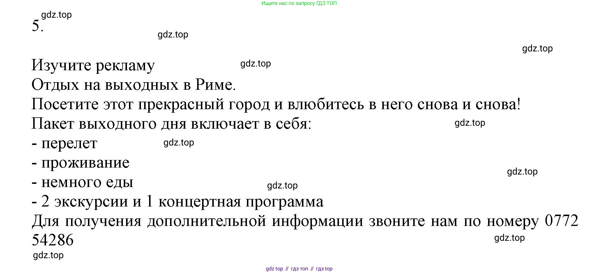 Английский язык (english), 10 класс Учебник (Student's book), авторы: Афанасьева Ольга Васильевна (Afanasyeva Olga), Дули Дженни (Dooley Jenny), Михеева Ирина Владимировна (Mikheeva Irina), Оби Боб (Obee Bob), Эванс Вирджиния (Evans Virginia), издательство Просвещение, Москва, 2019, красного цвета, страница 43, Решение 1